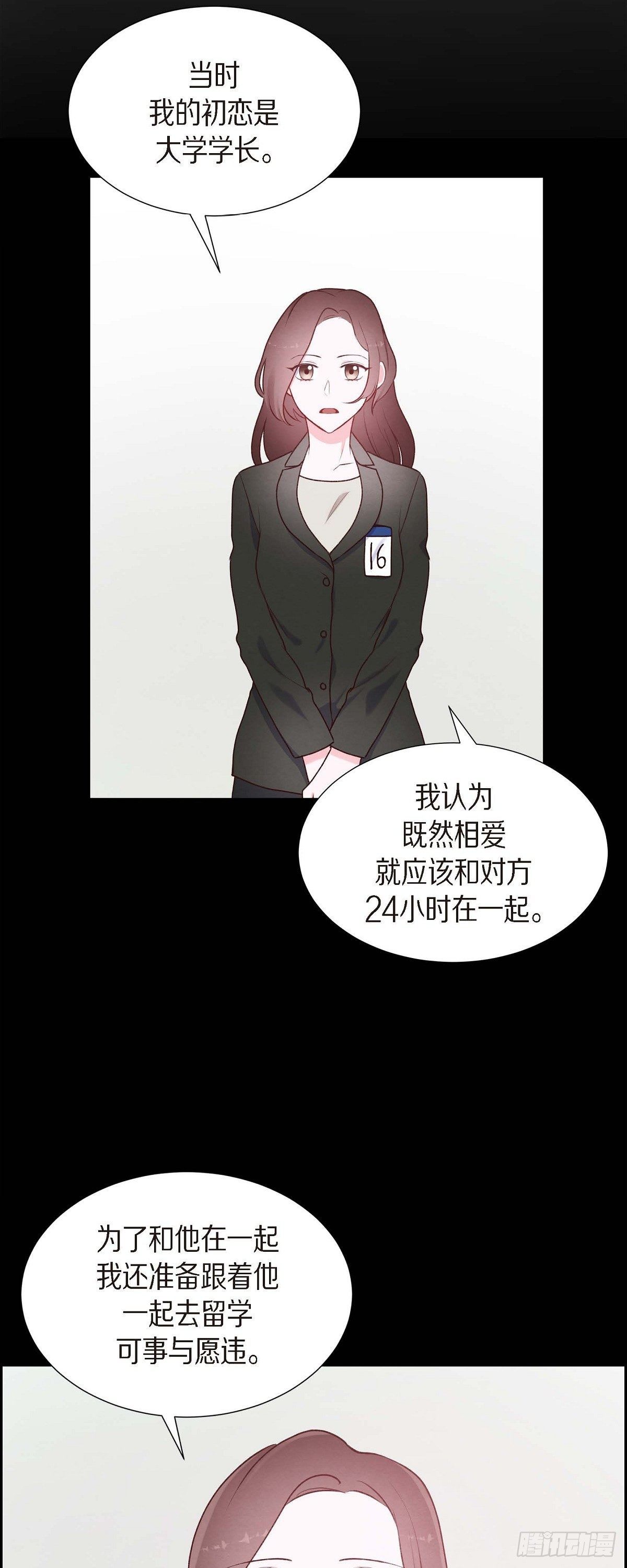 第17话 前男友-第17话