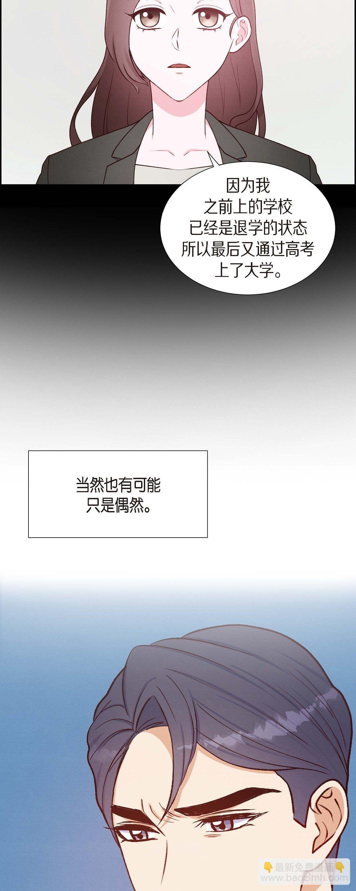 第17话 前男友-第17话