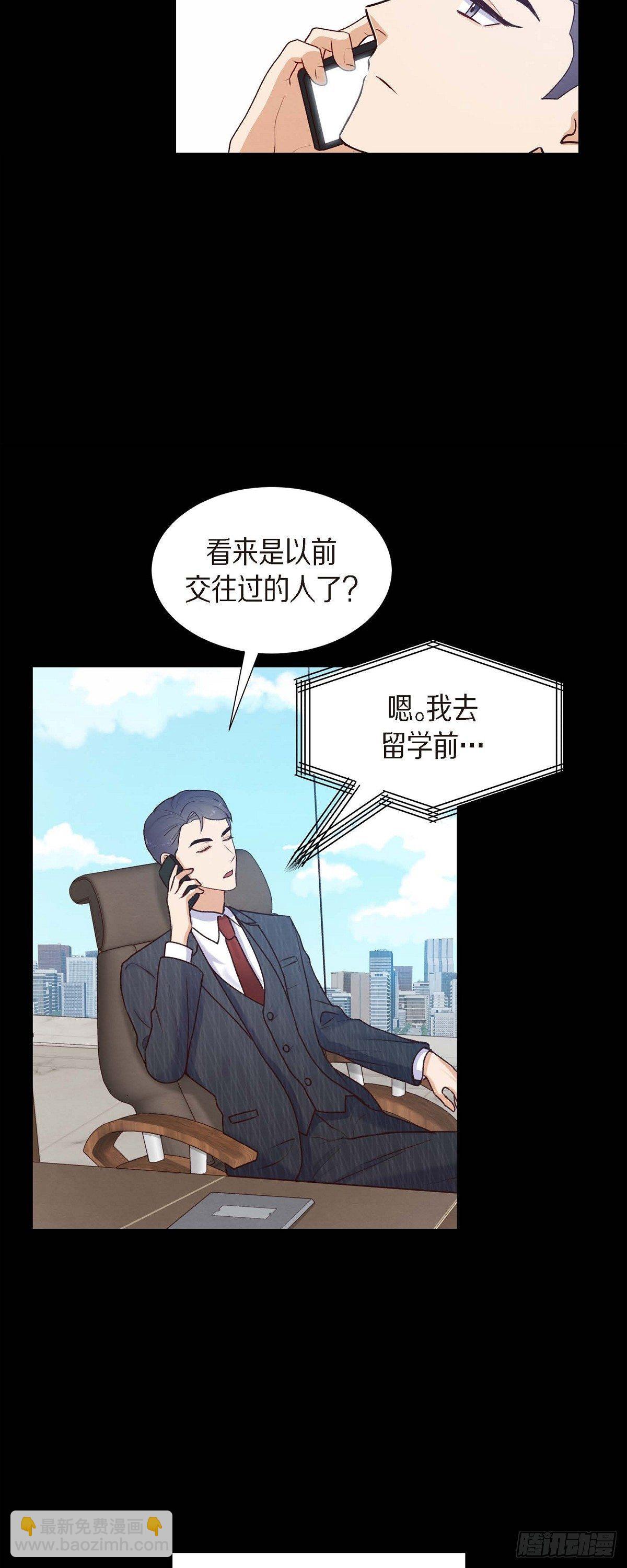 第17话 前男友-第17话