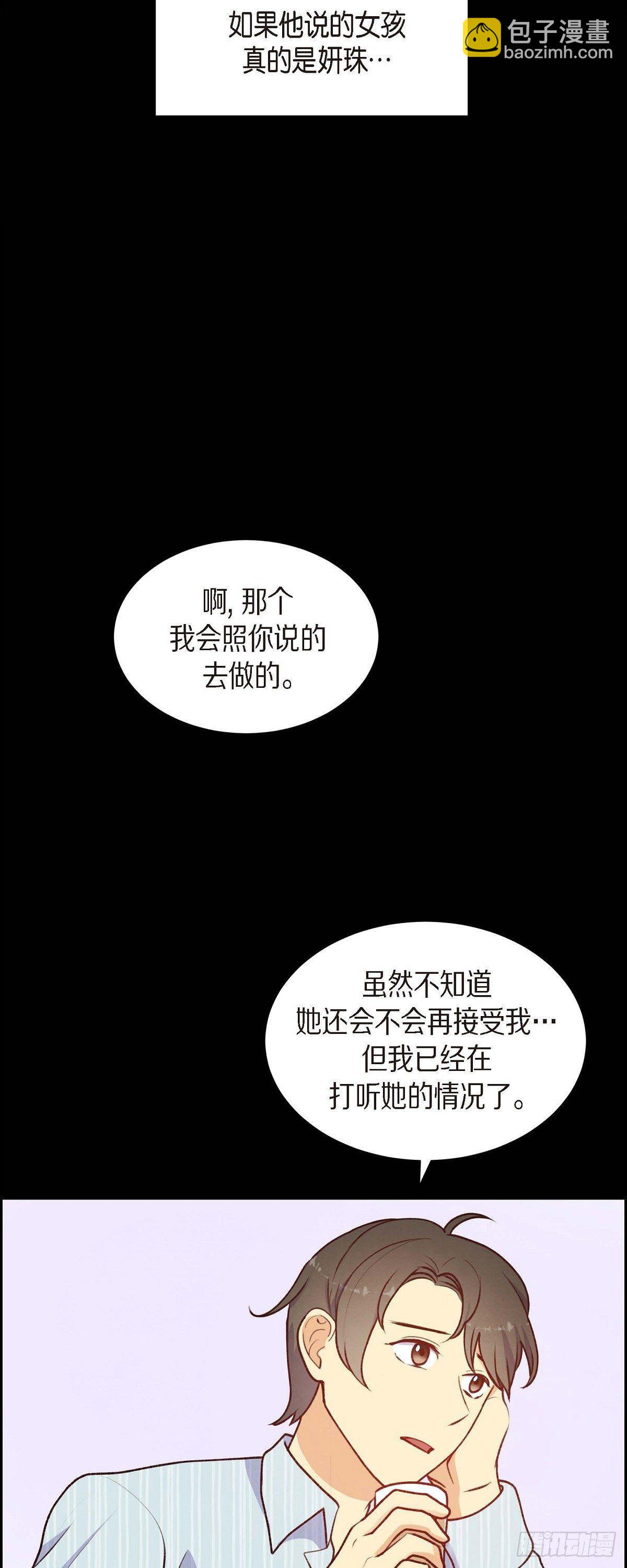 第17话 前男友-第17话