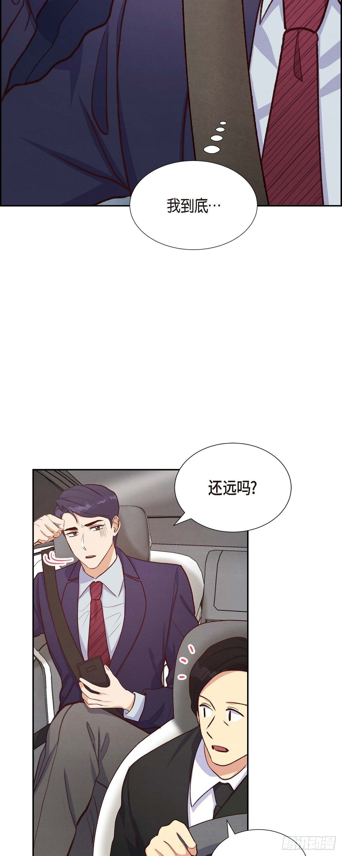 第17话 前男友-第17话