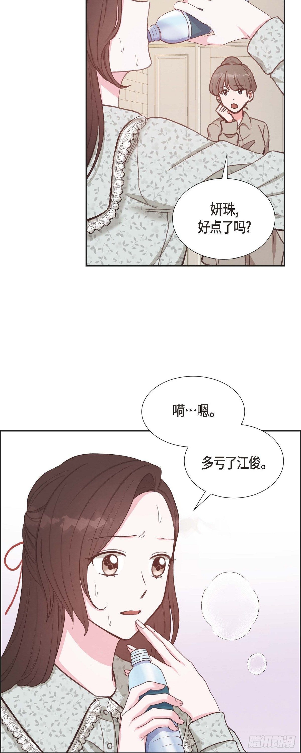 第17话 前男友-第17话