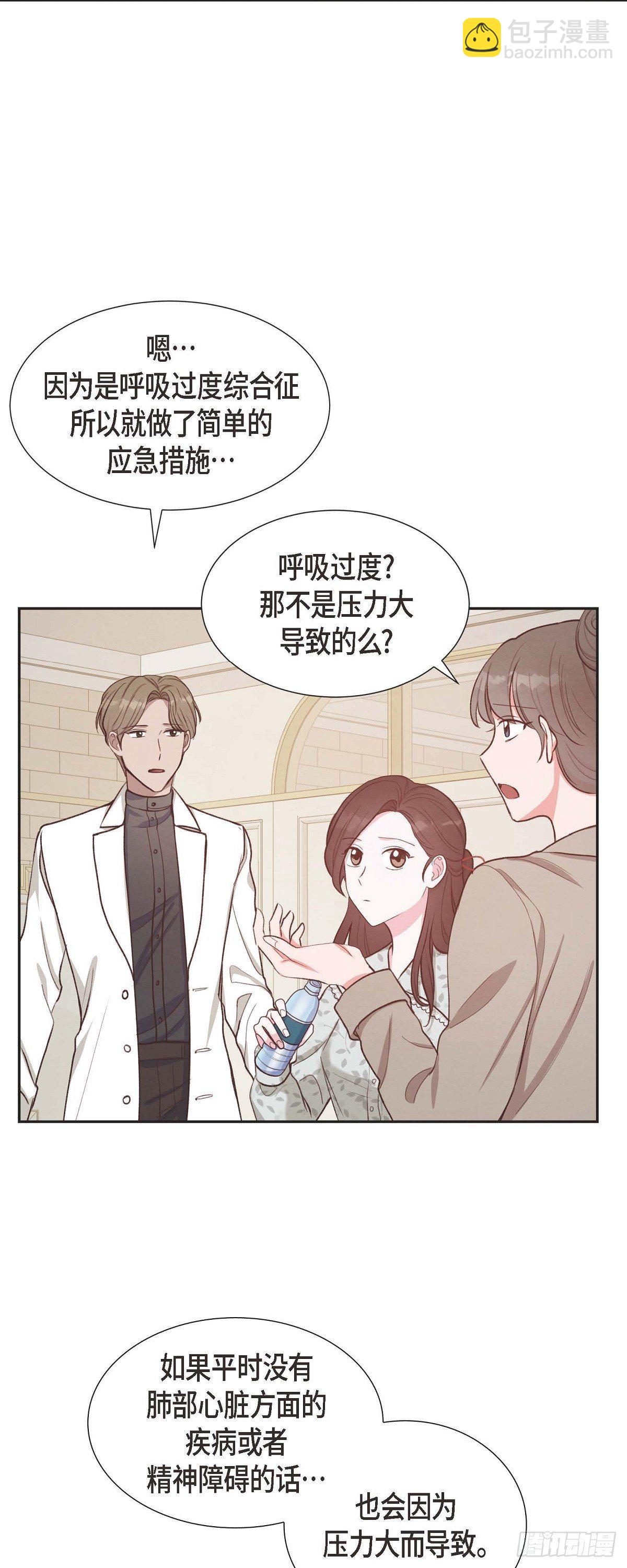 第17话 前男友-第17话