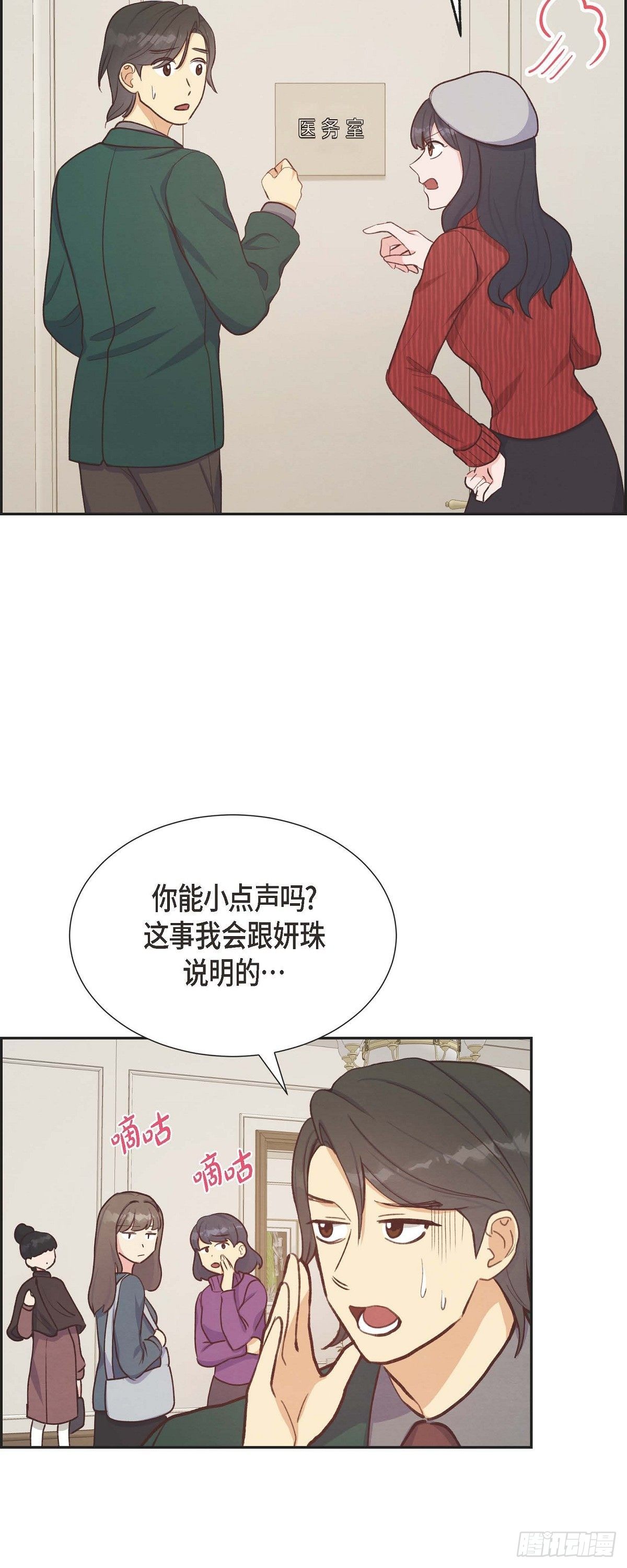 第17话 前男友-第17话