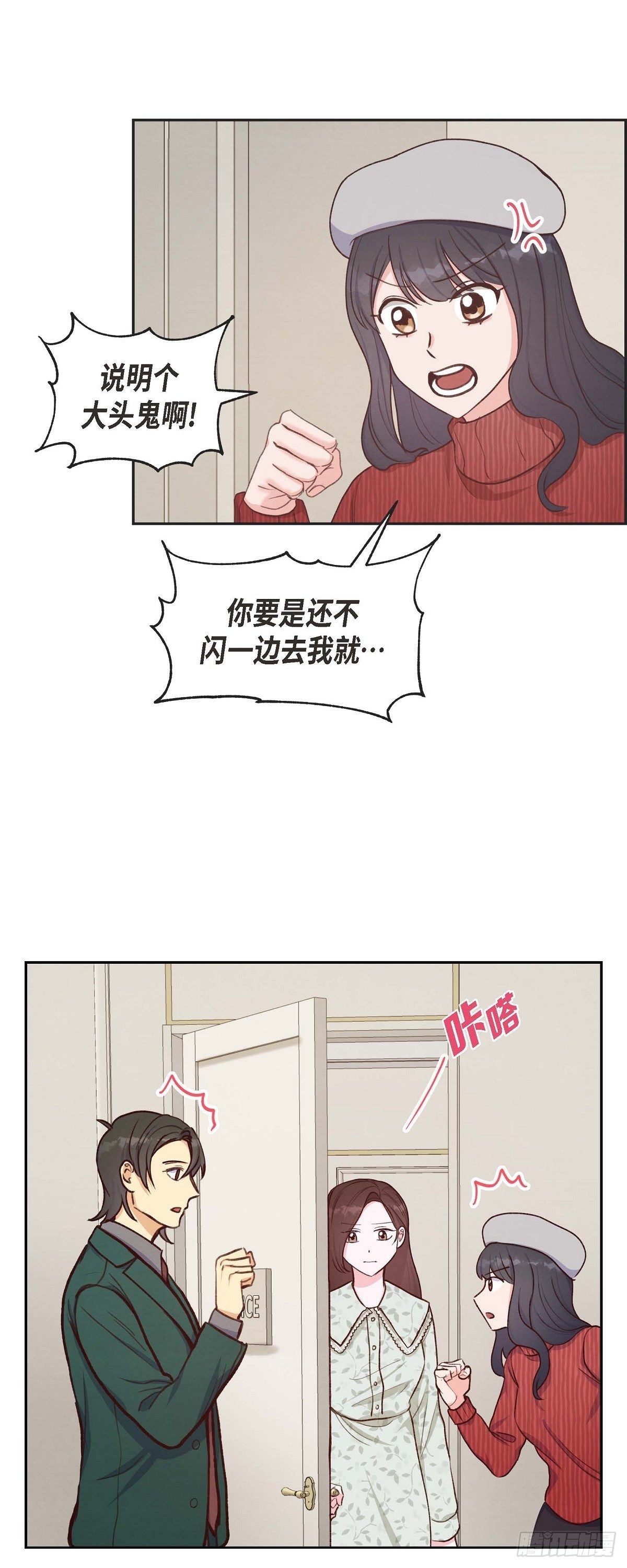 第17话 前男友-第17话