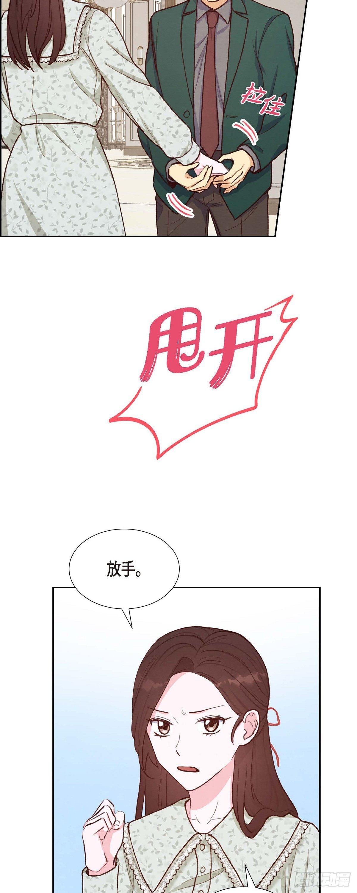第17话 前男友-第17话