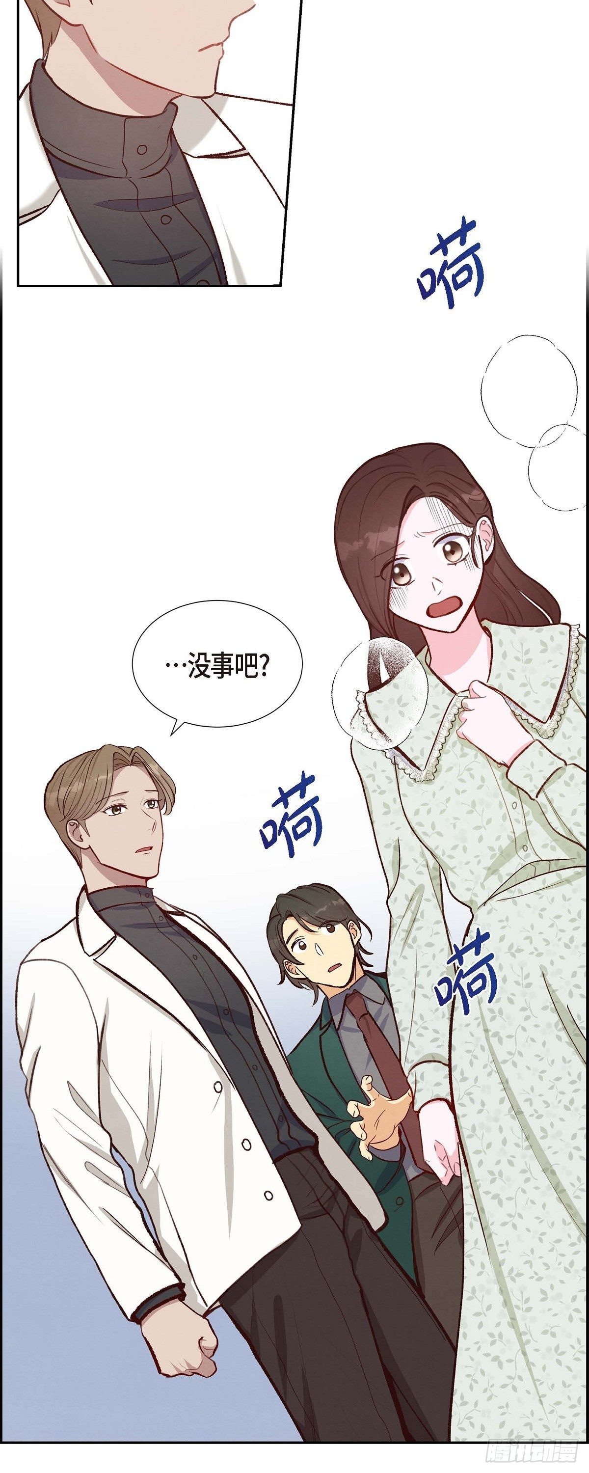 第17话 前男友-第17话