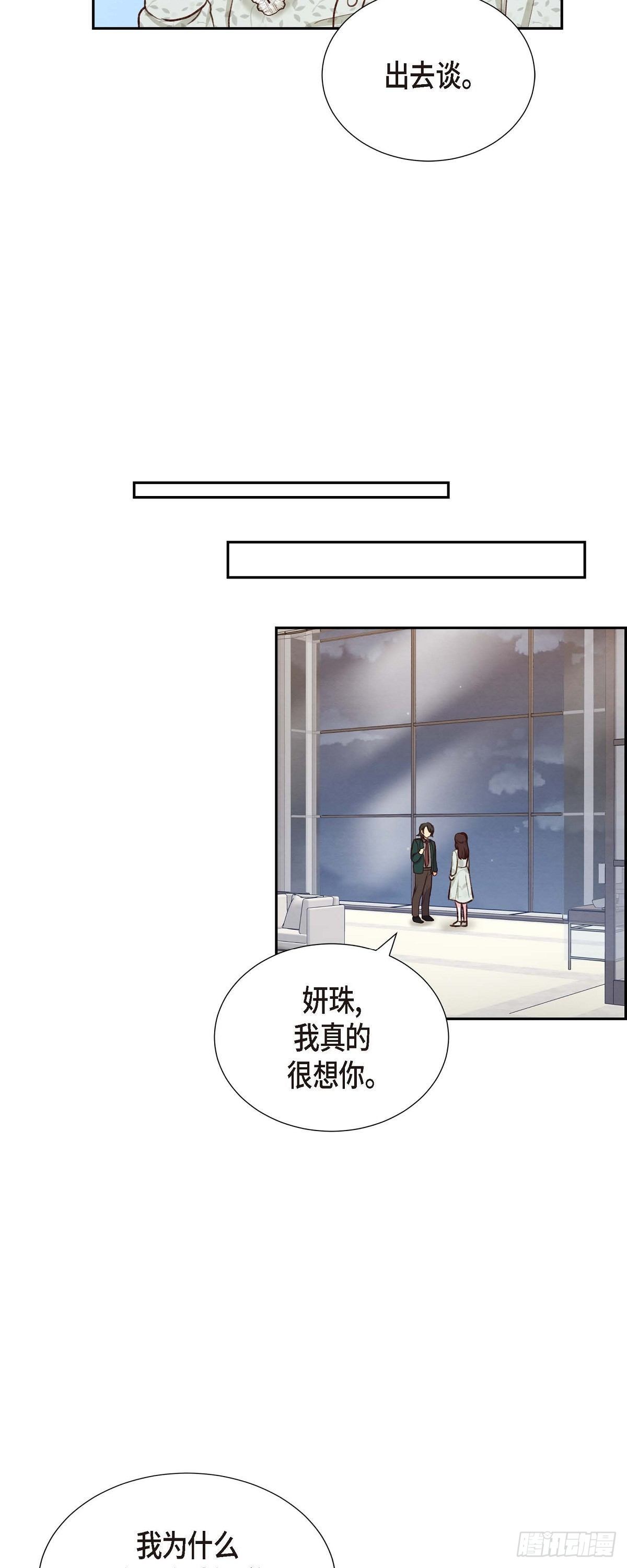 第17话 前男友-第17话