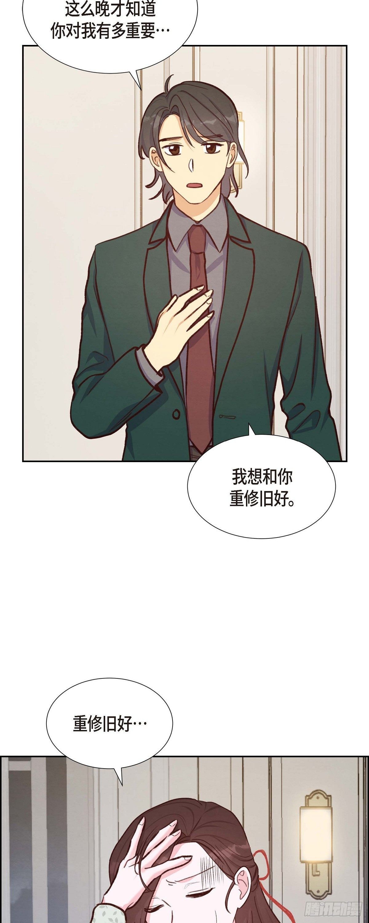 第17话 前男友-第17话
