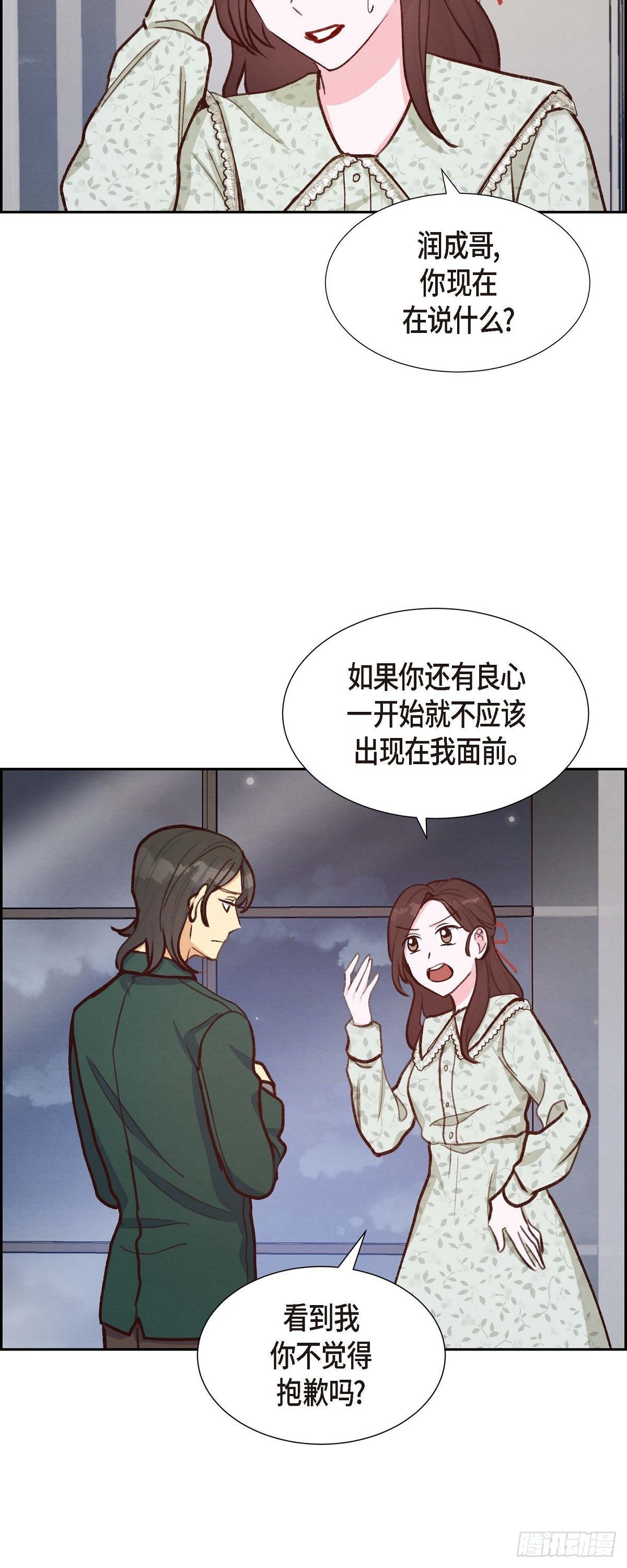 第17话 前男友-第17话