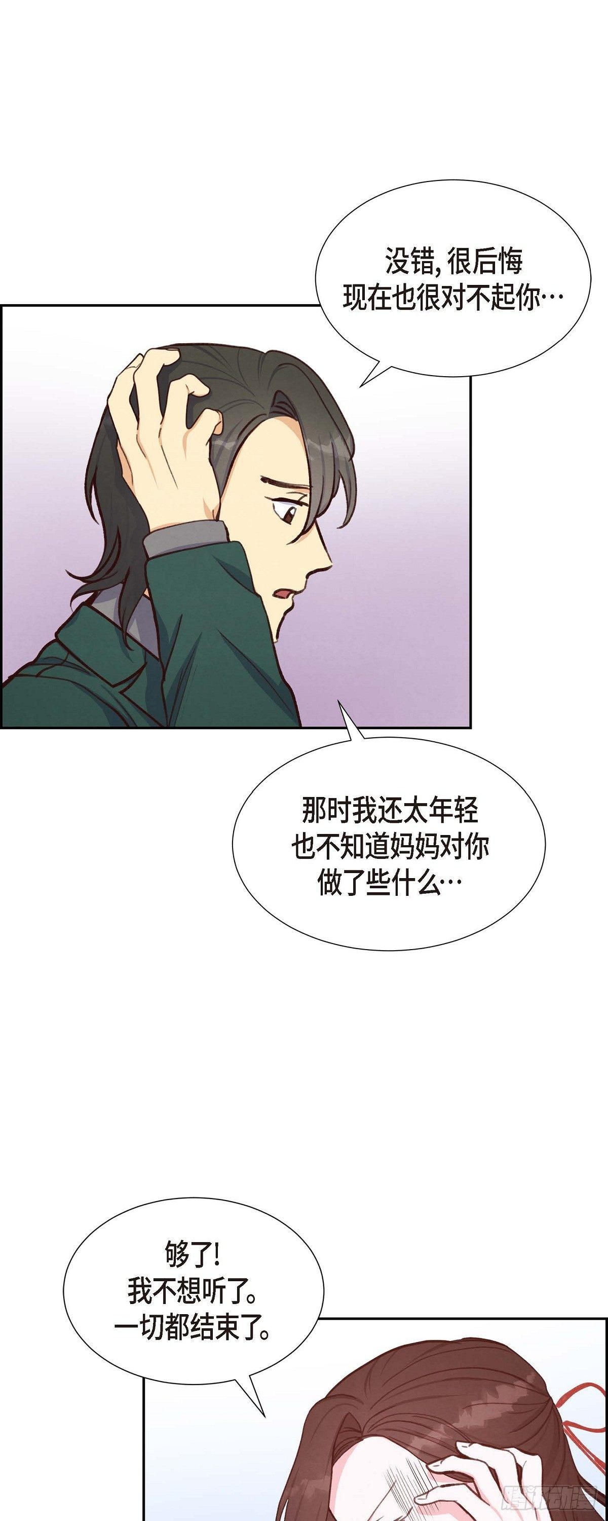 第17话 前男友-第17话