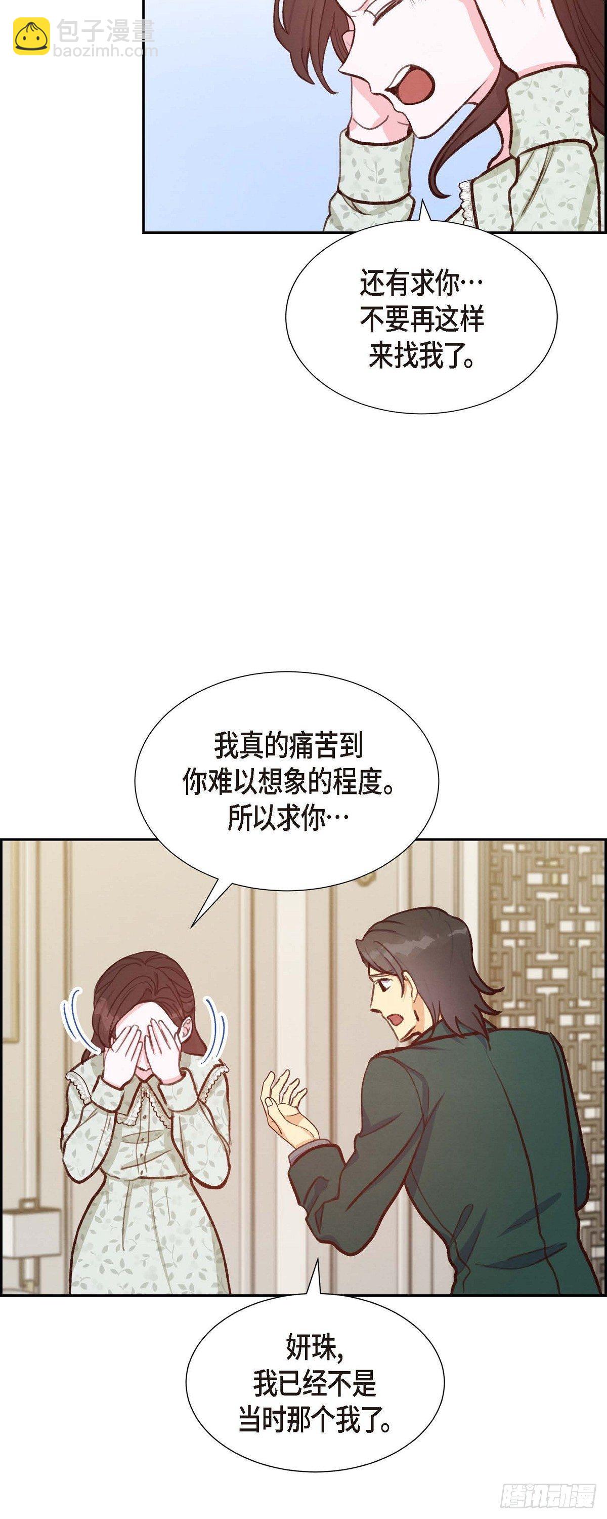 第17话 前男友-第17话