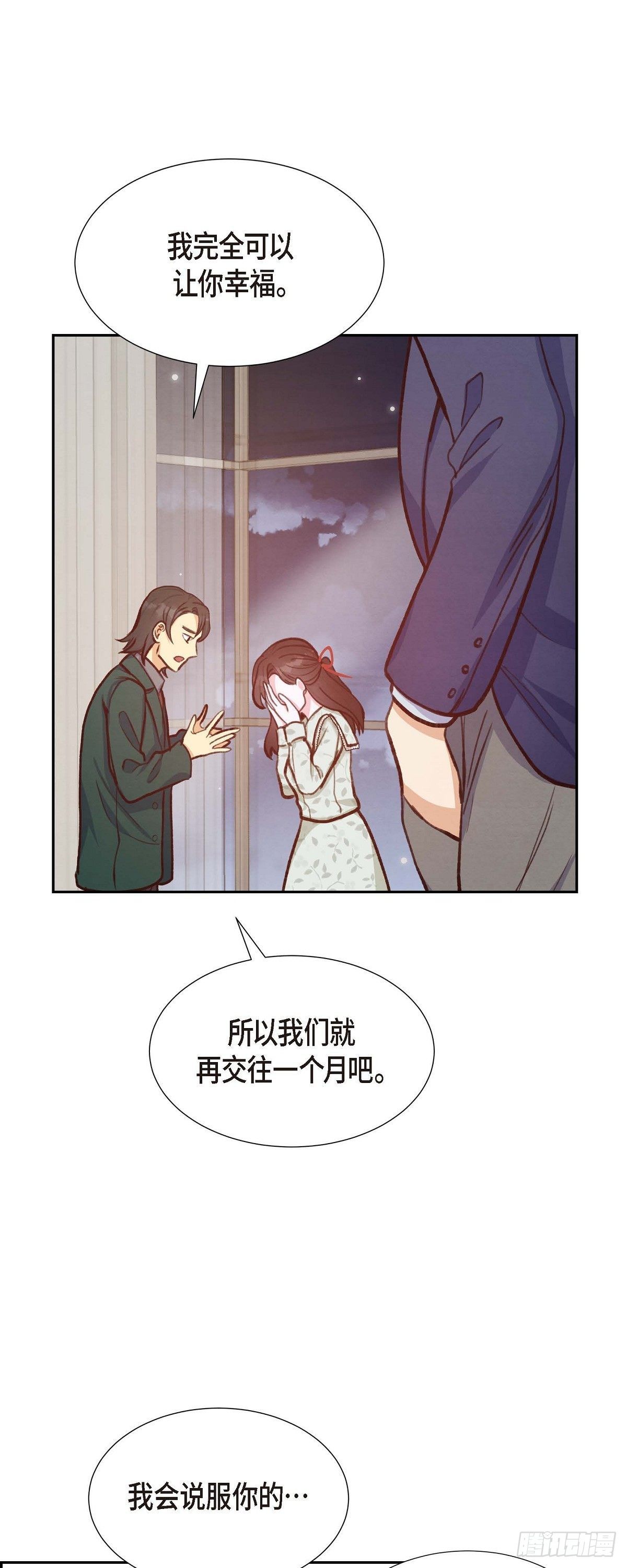 第17话 前男友-第17话