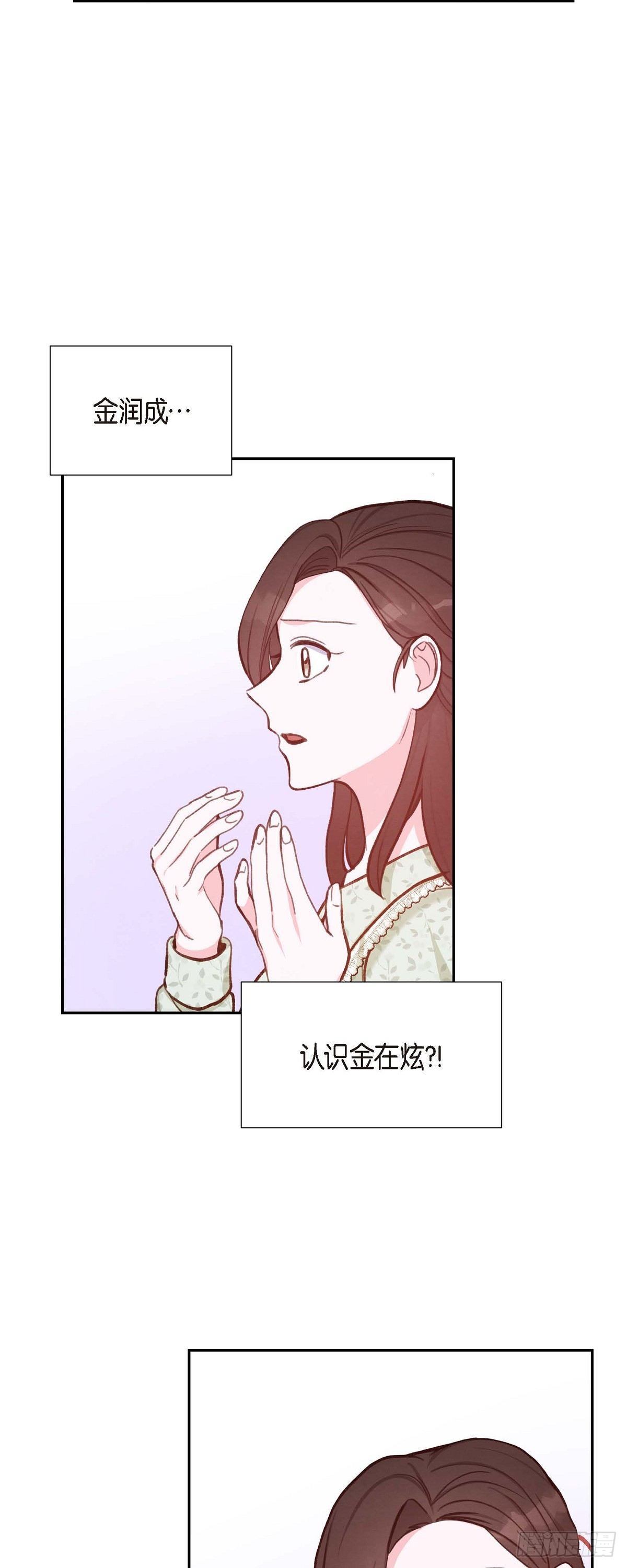 第17话 前男友-第17话