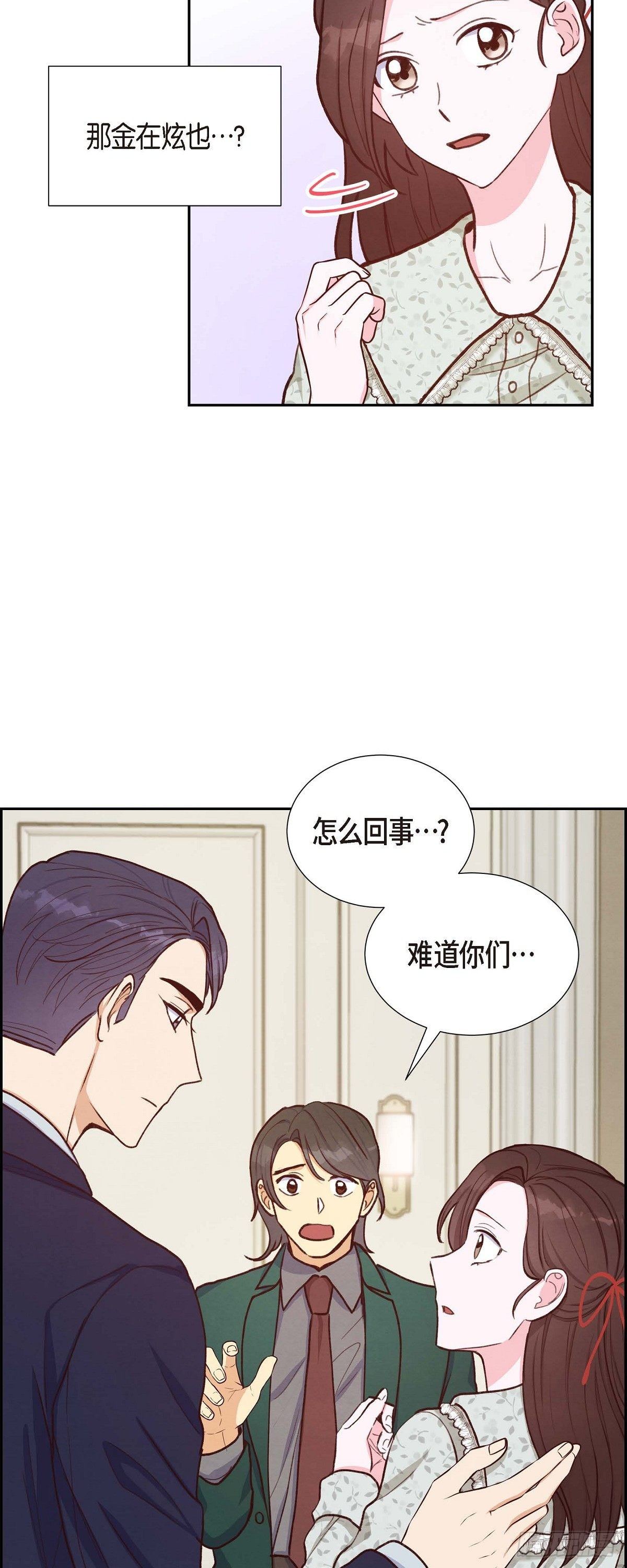 第17话 前男友-第17话
