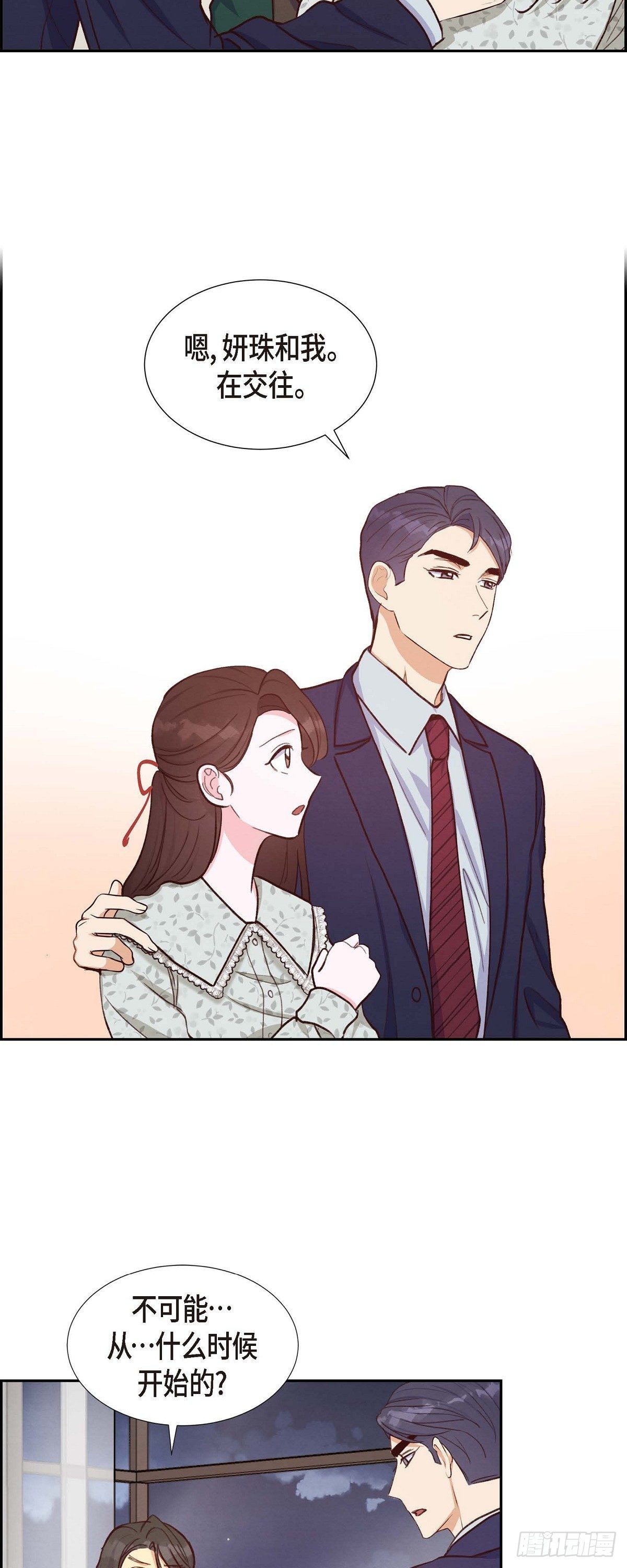 第17话 前男友-第17话