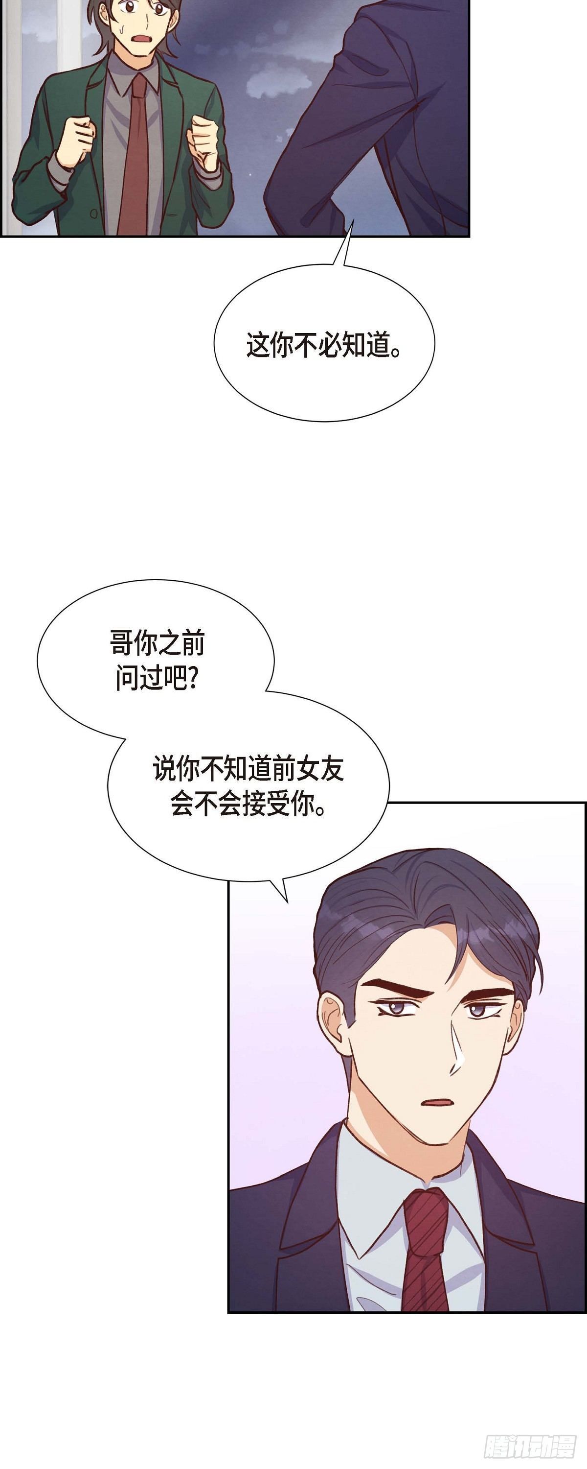 第17话 前男友-第17话