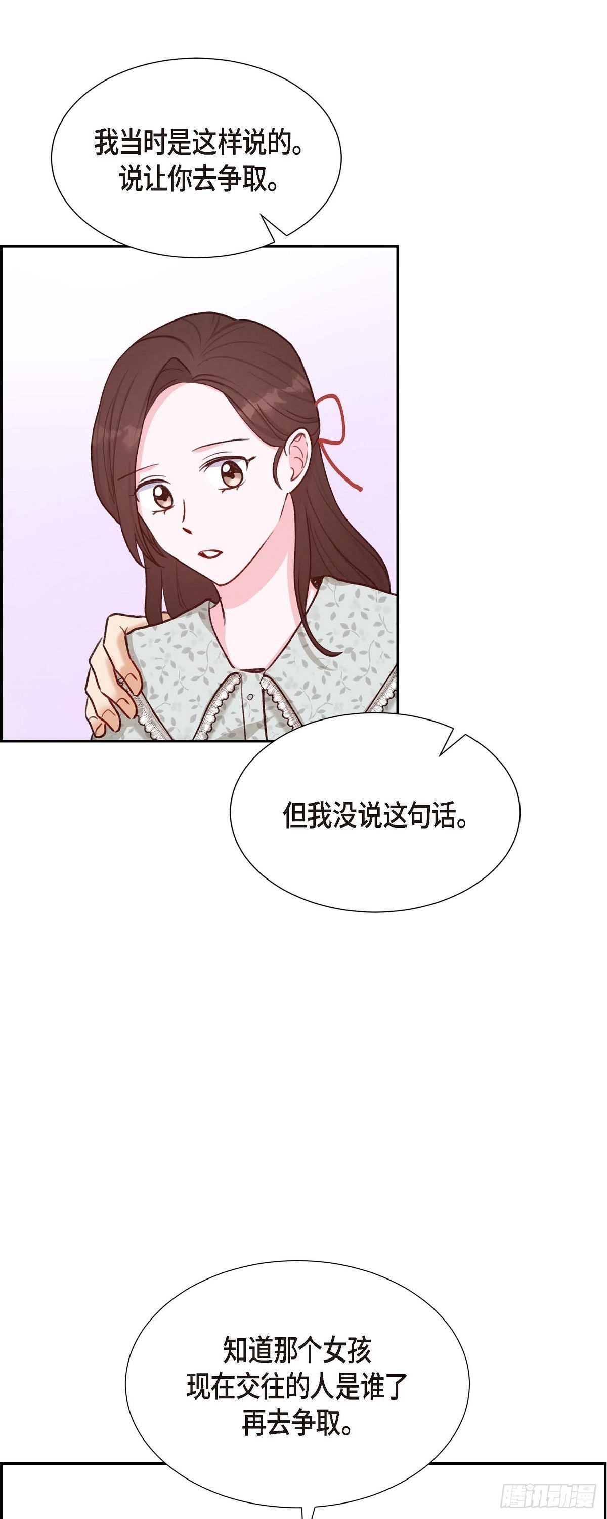 第17话 前男友-第17话