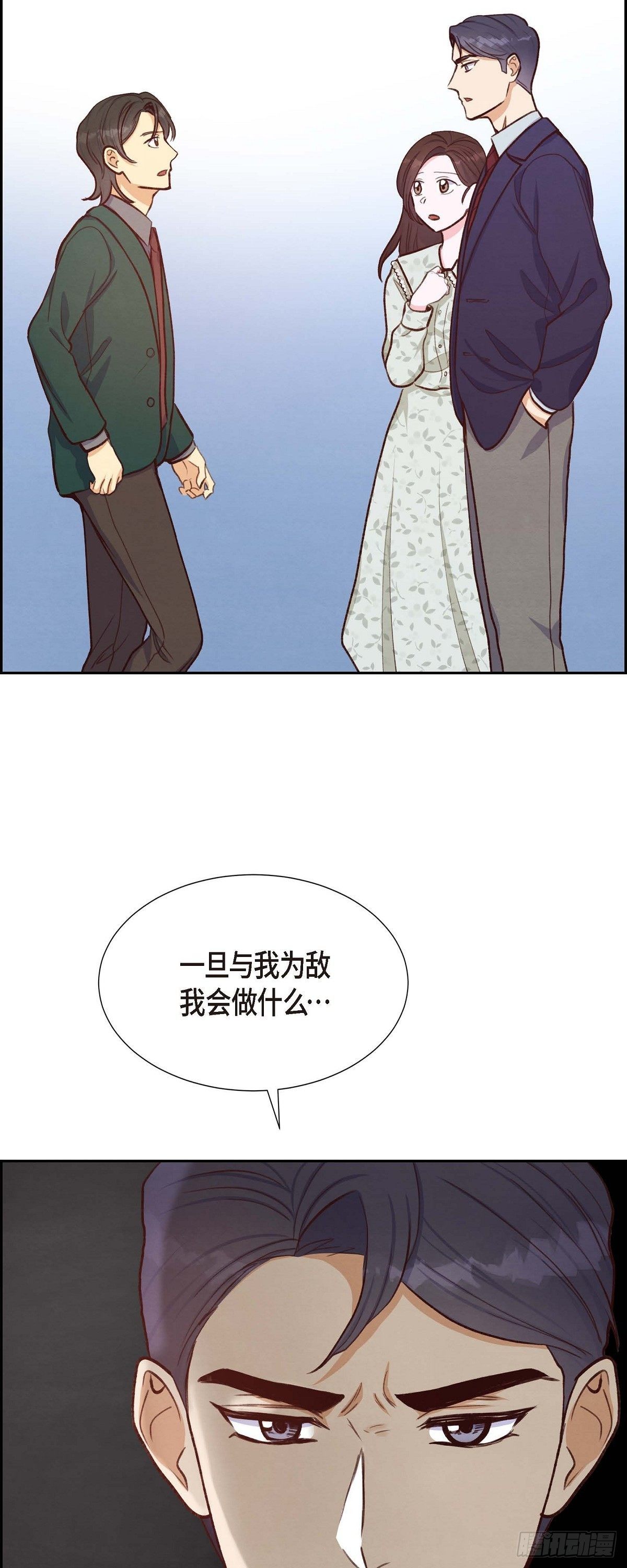 第17话 前男友-第17话