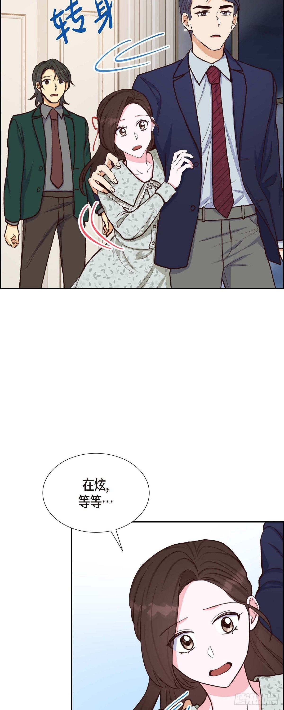 第17话 前男友-第17话