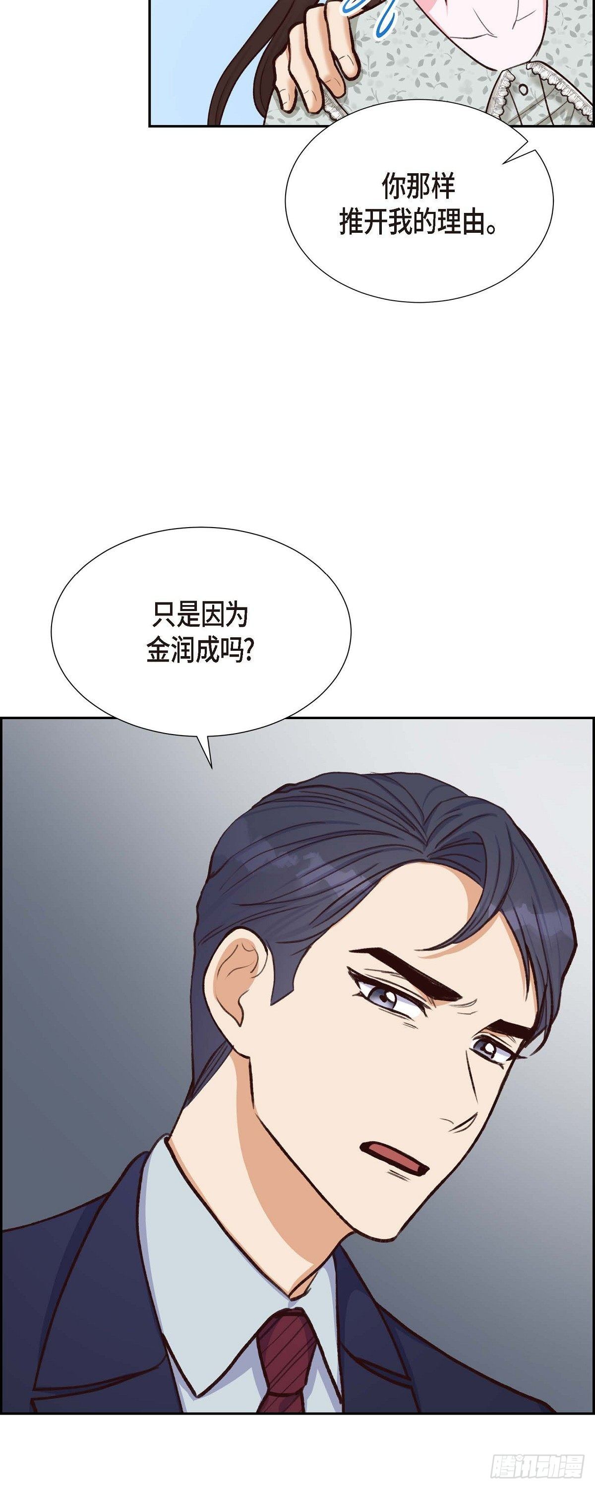 第17话 前男友-第17话