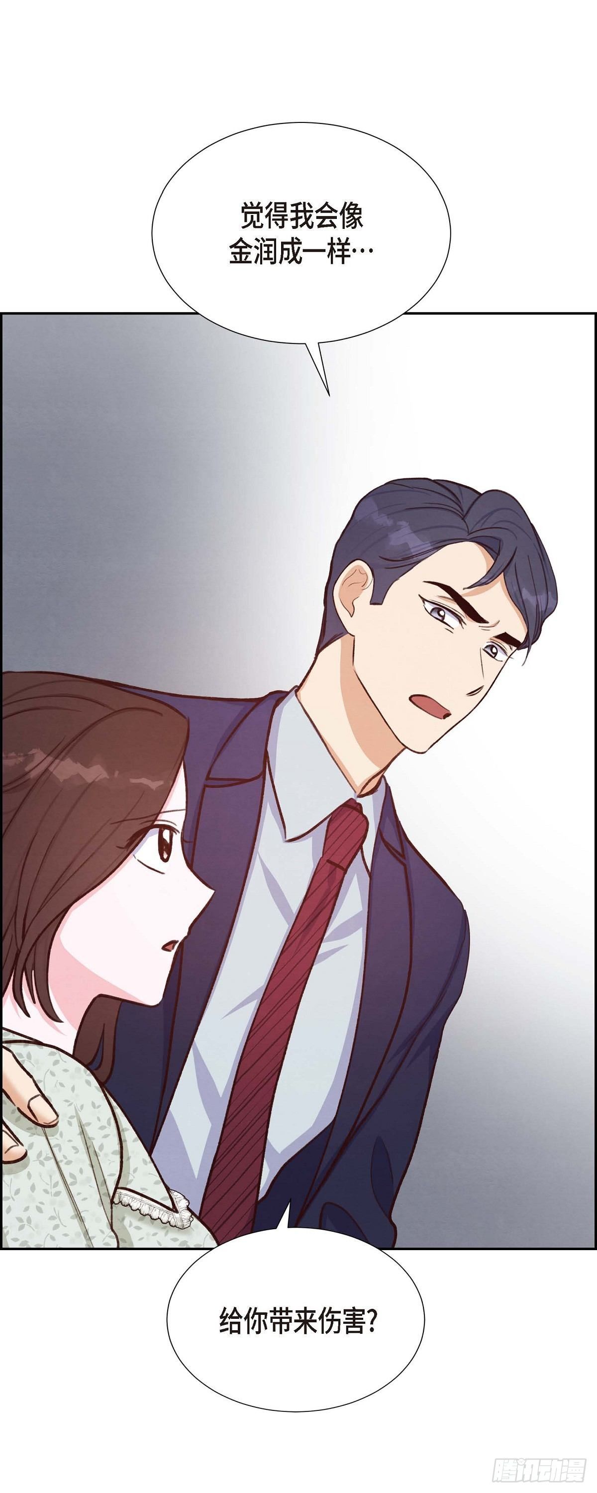 第17话 前男友-第17话