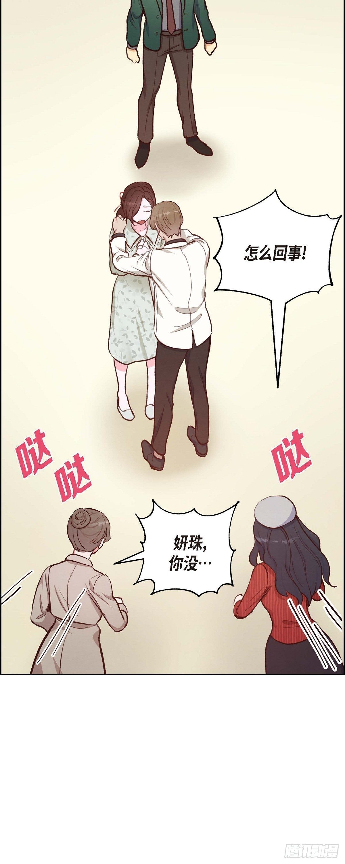 第17话 前男友-第17话
