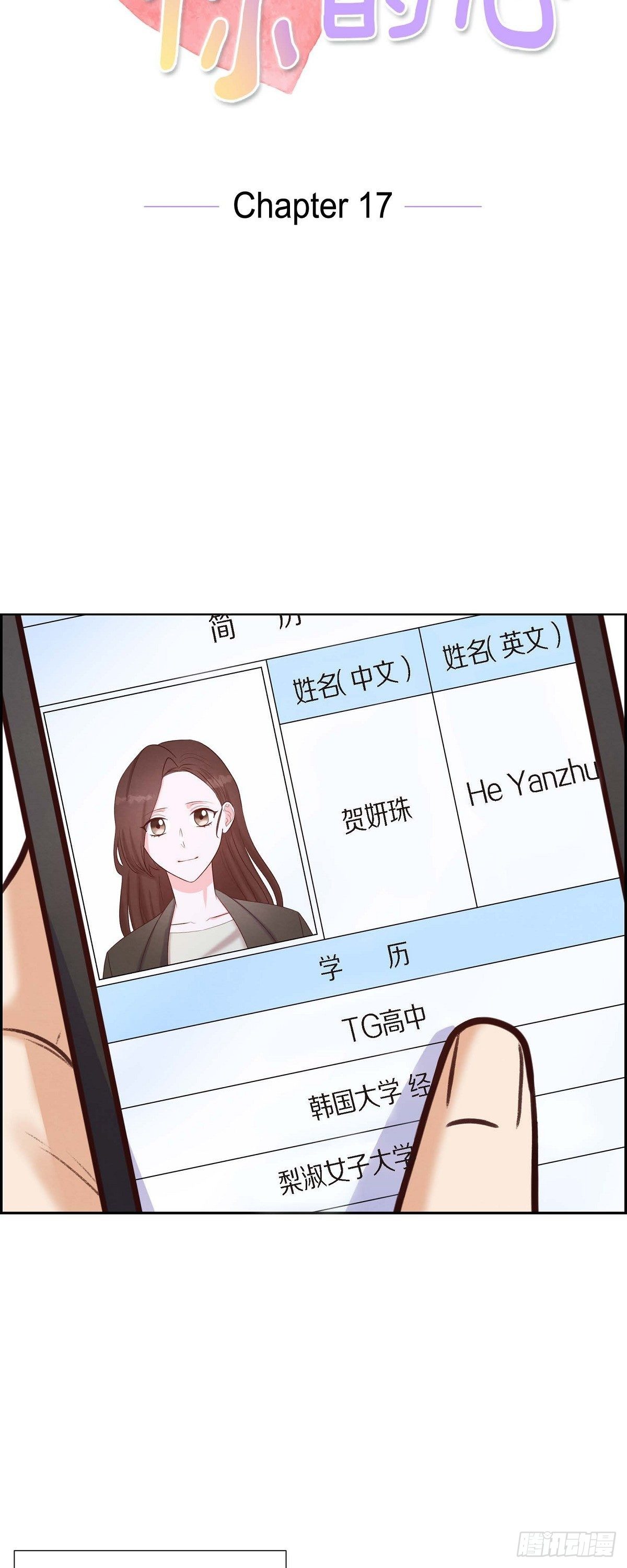 第17话 前男友-第17话