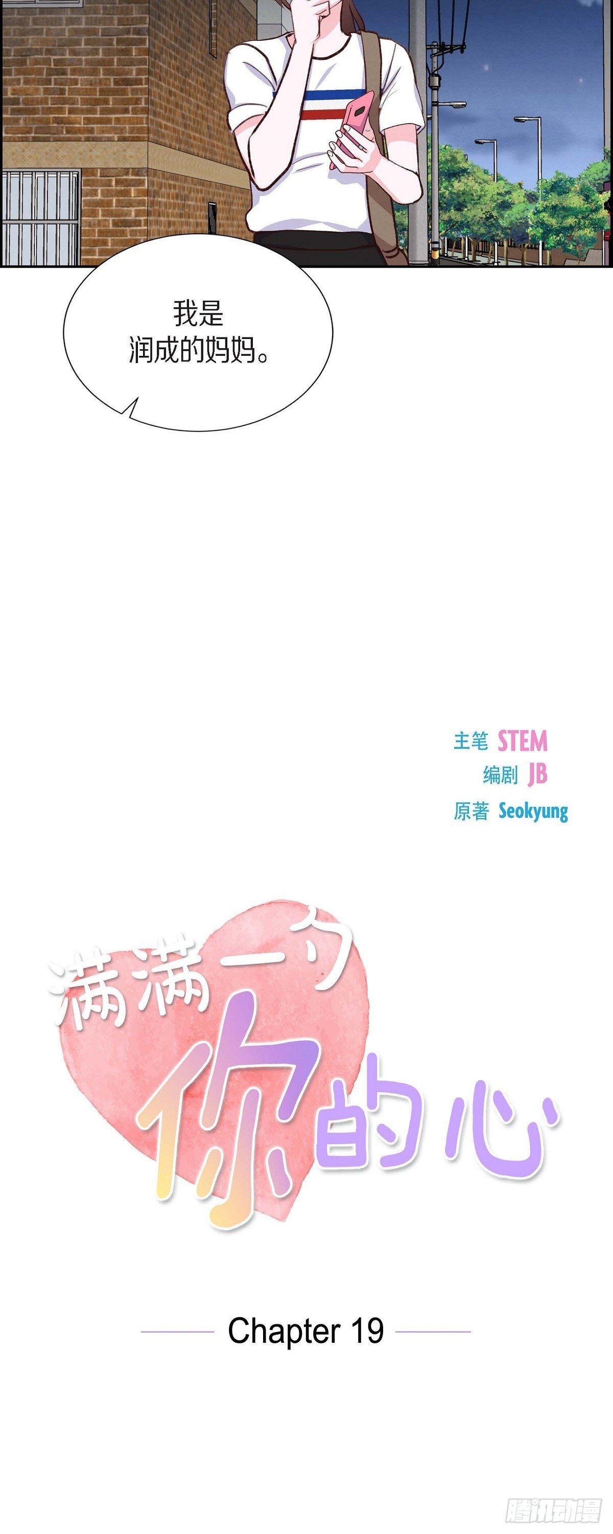 第19话 分手-第19话