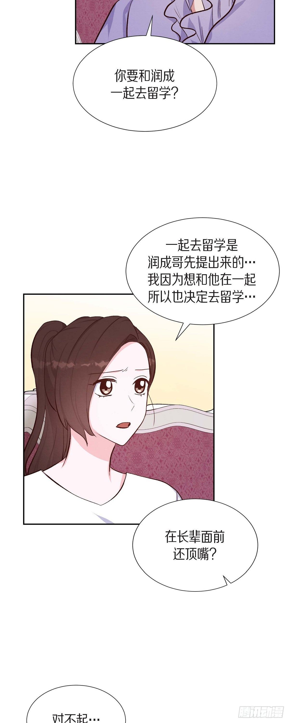 第19话 分手-第19话