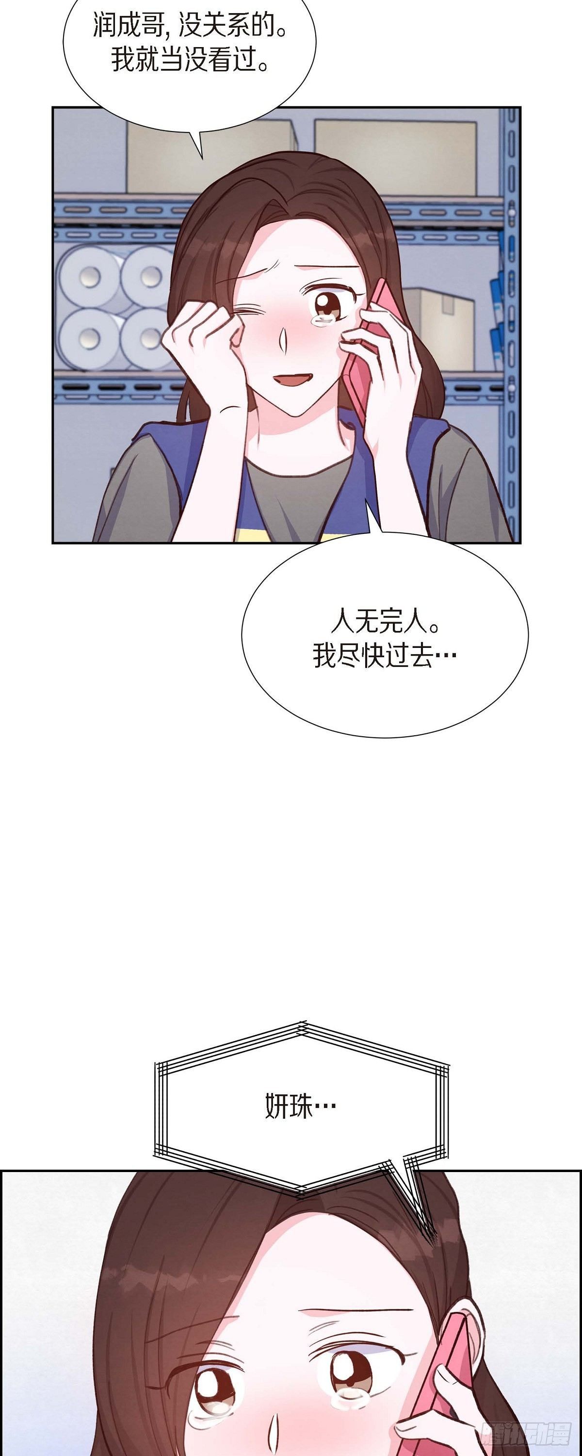 第19话 分手-第19话