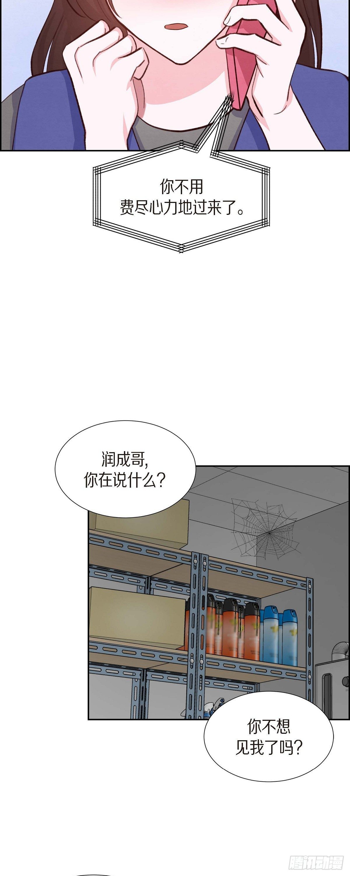 第19话 分手-第19话