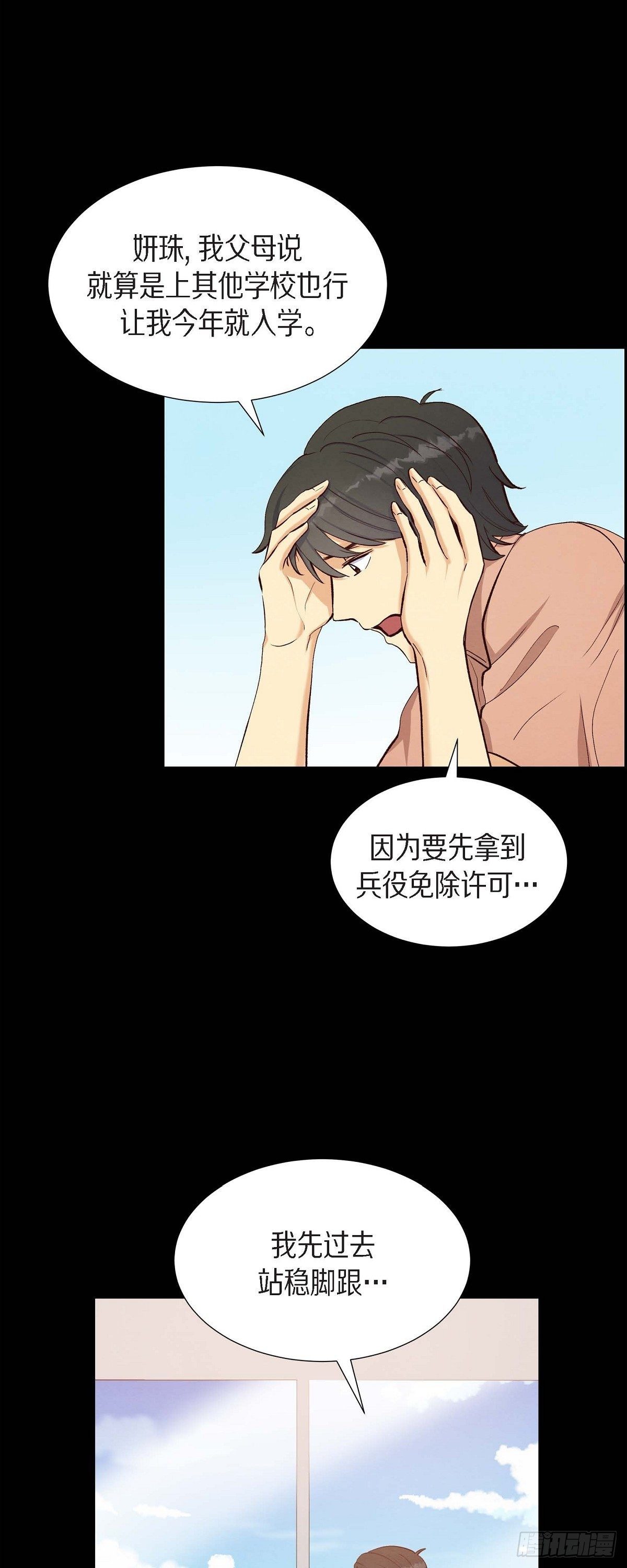 第19话 分手-第19话