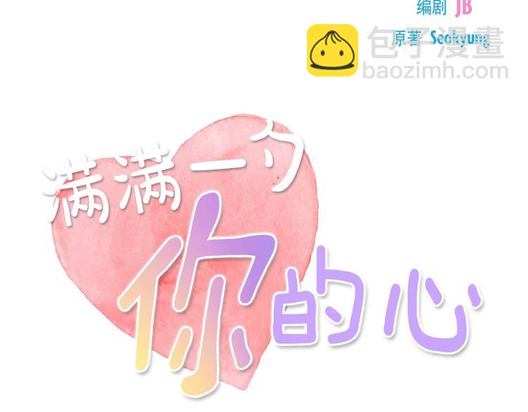 第3话 我们是同学呀(1/3)-第3话
