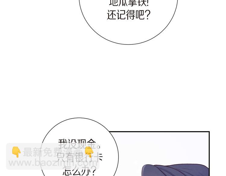 第3话 我们是同学呀(1/3)-第3话