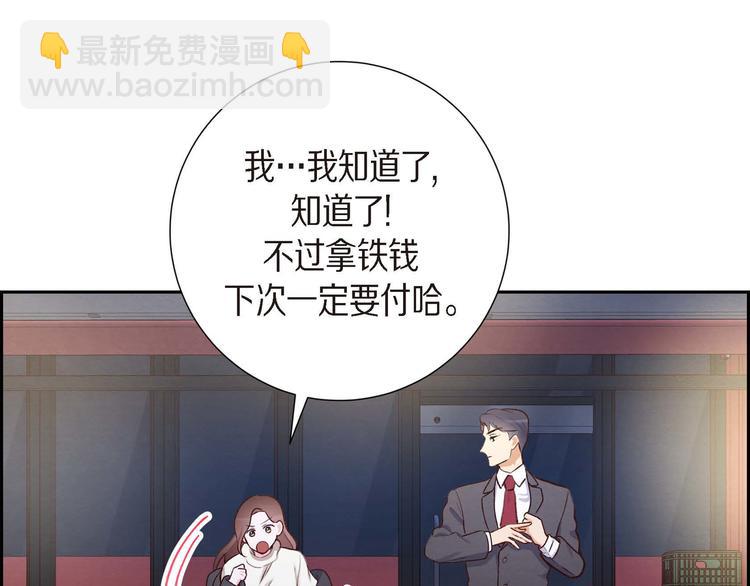第3话 我们是同学呀(1/3)-第3话