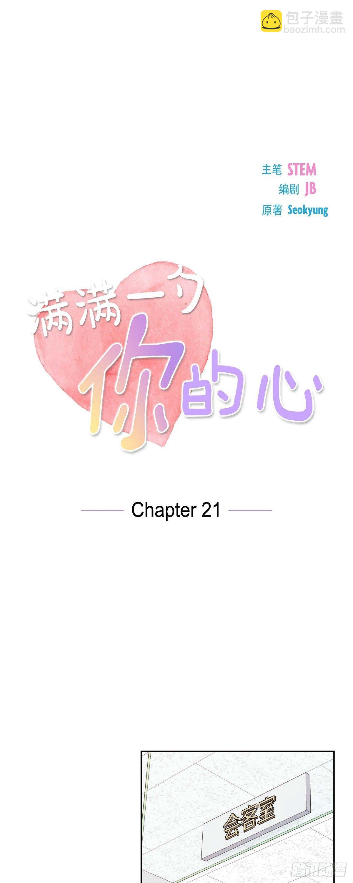 第21话 试探-第21话