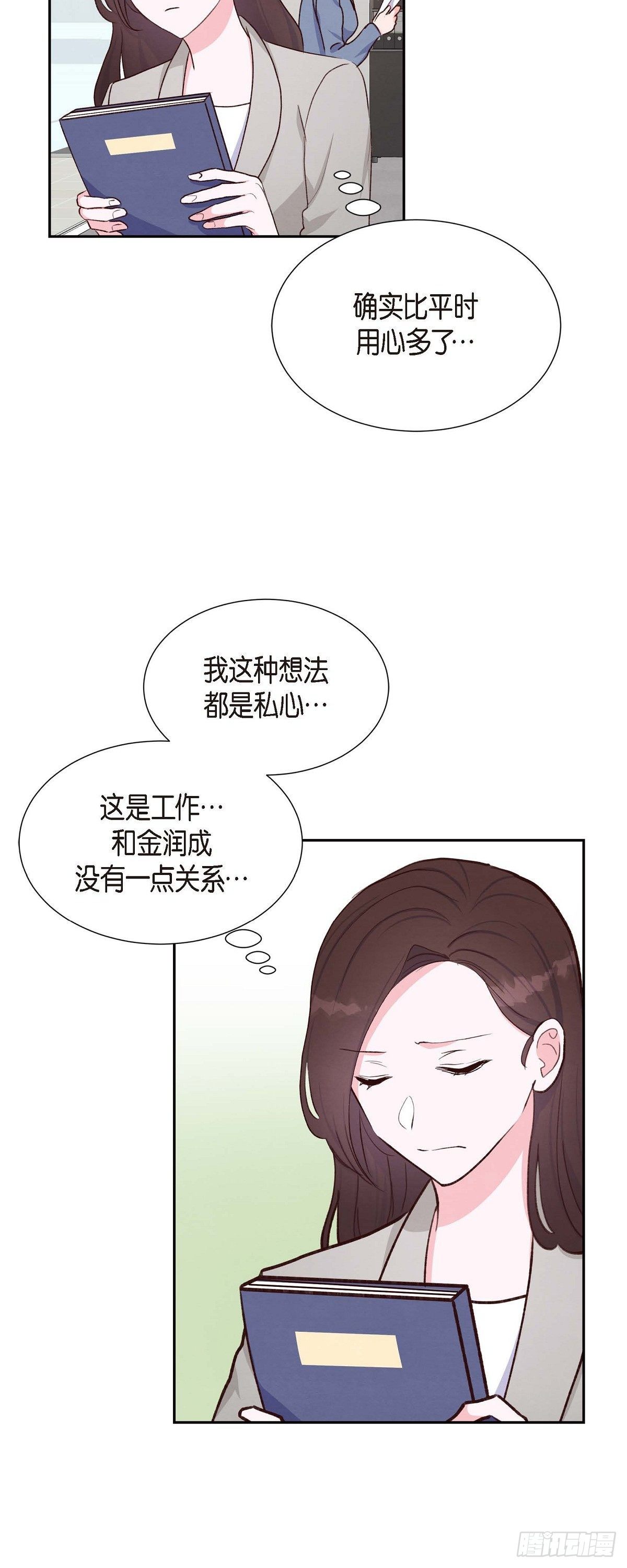 第21话 试探-第21话