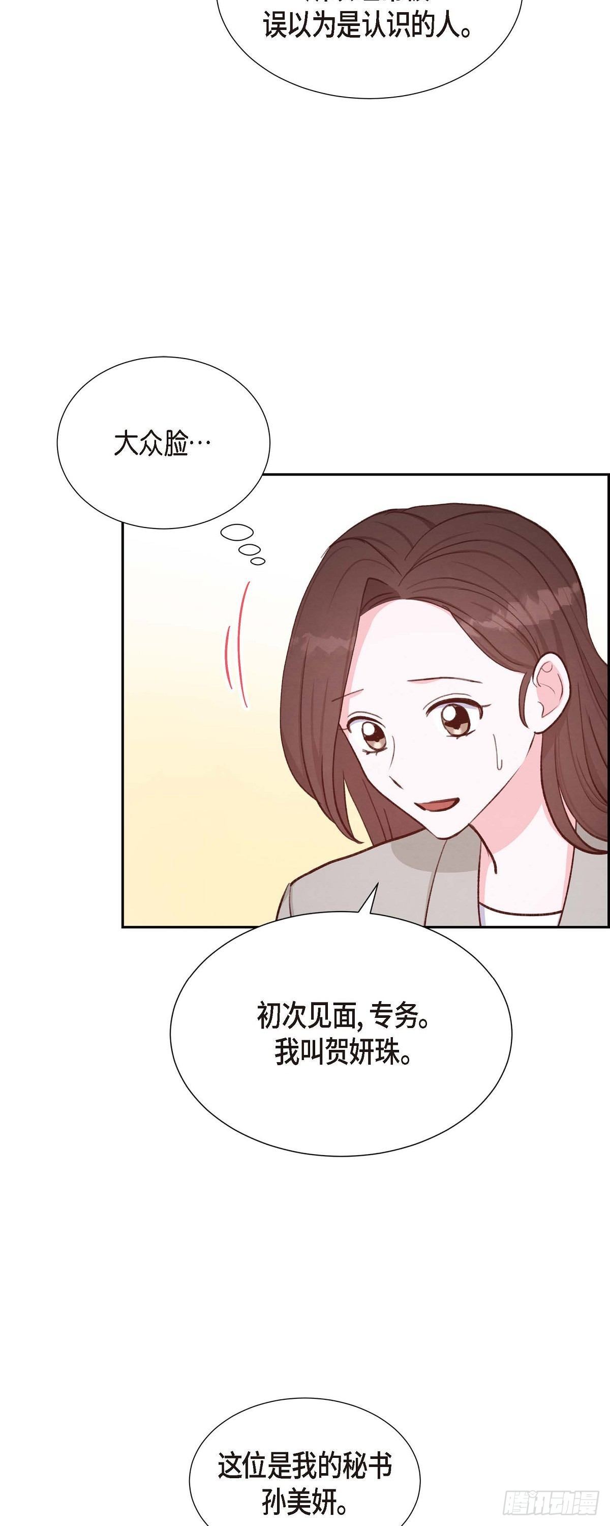 第21话 试探-第21话