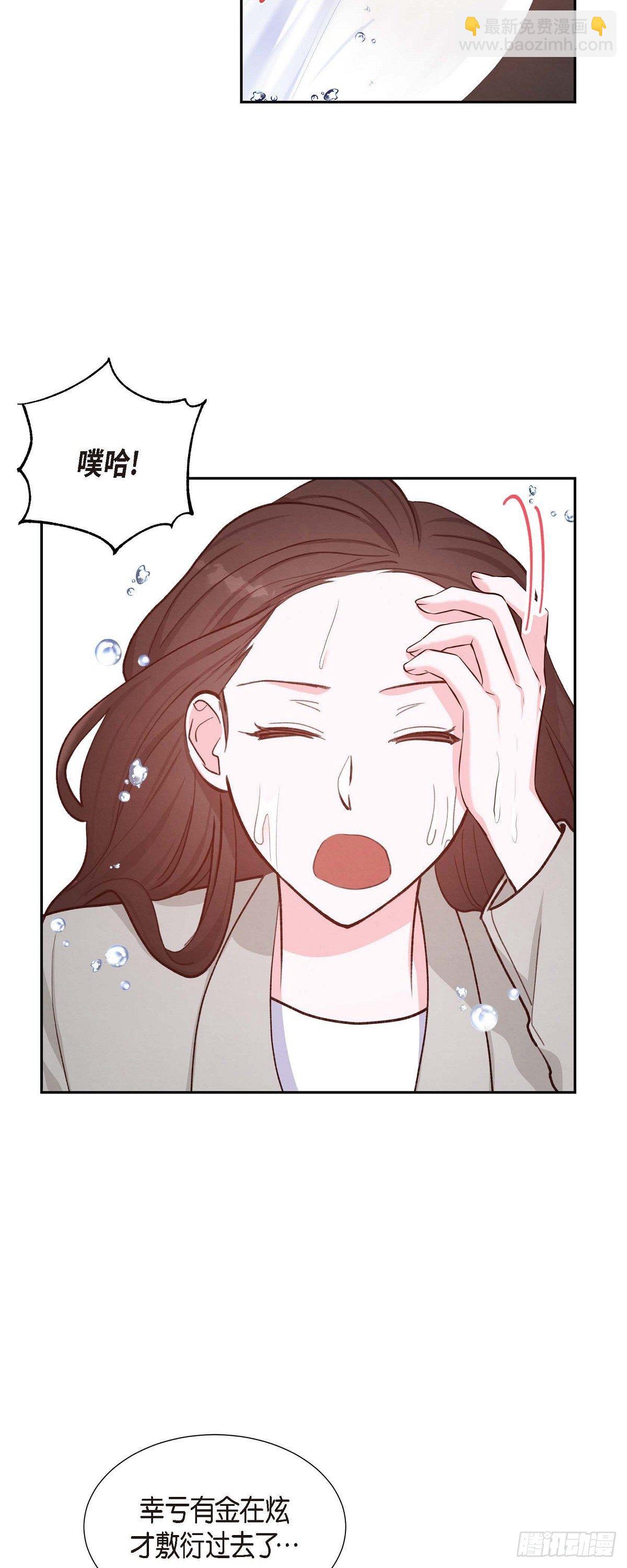 第21话 试探-第21话