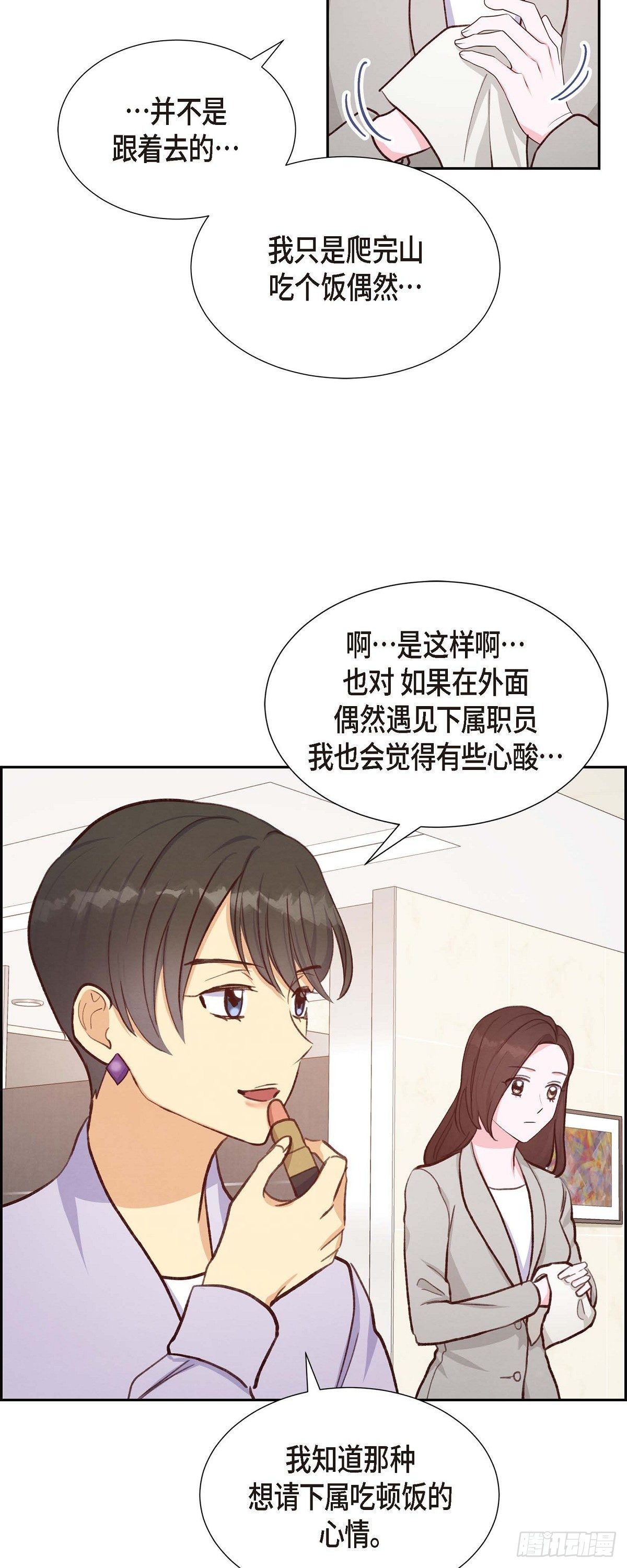 第21话 试探-第21话