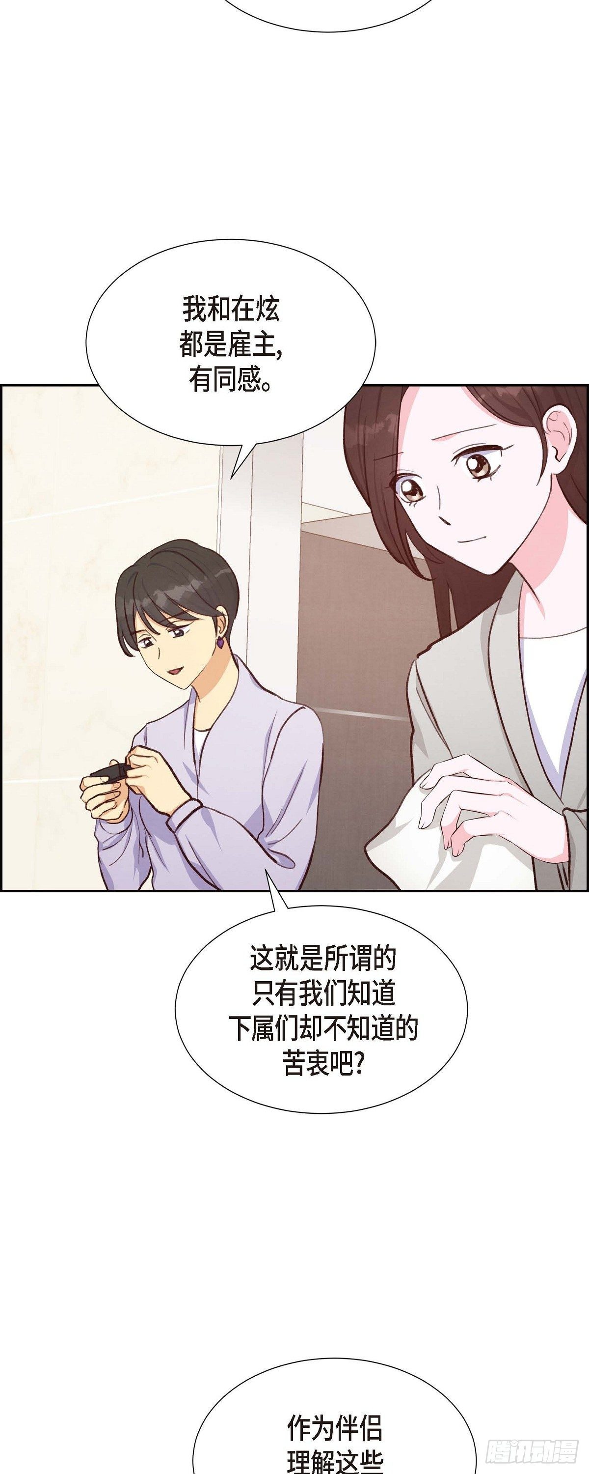 第21话 试探-第21话