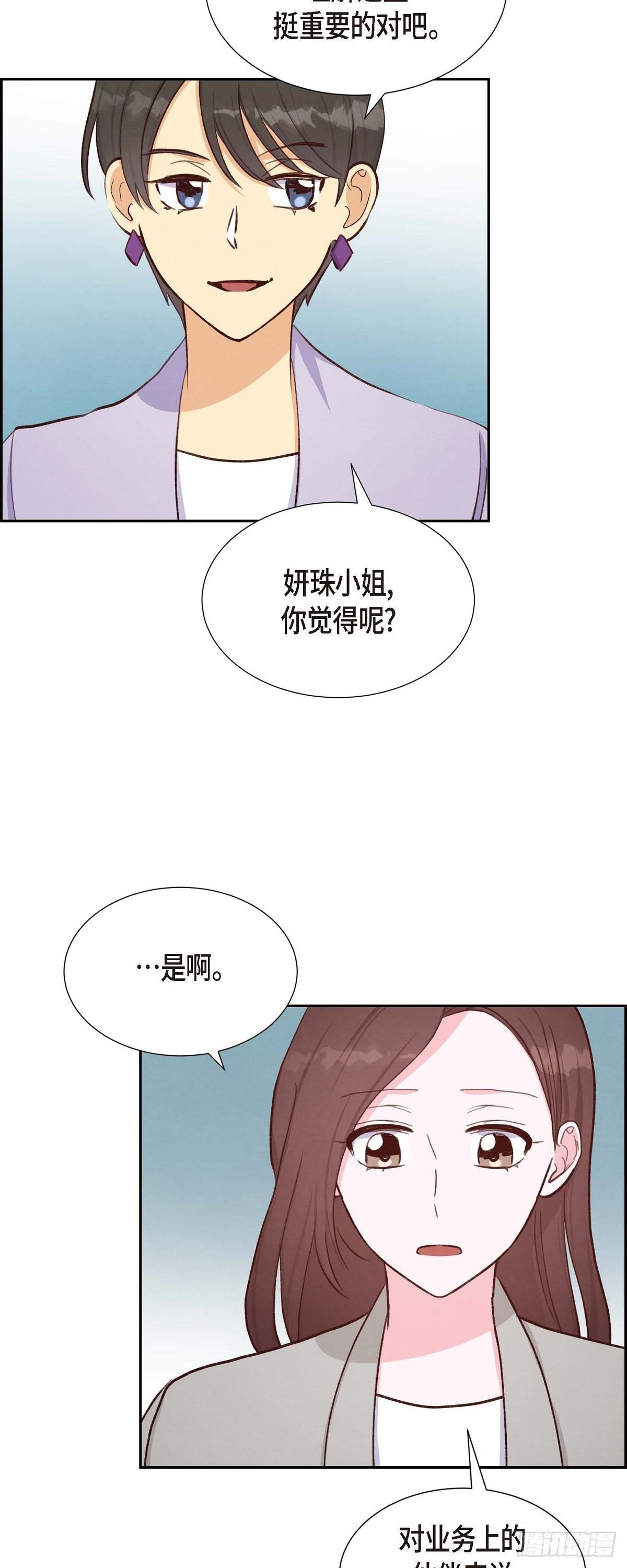 第21话 试探-第21话