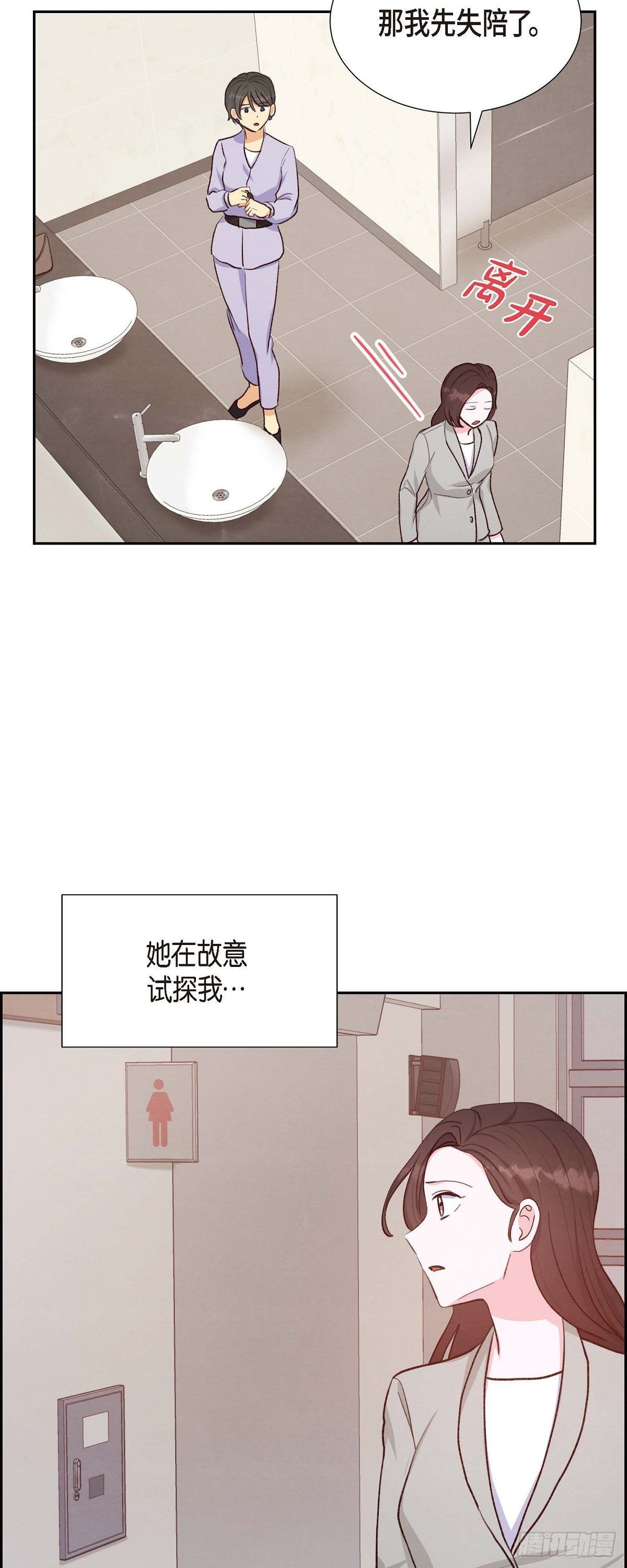 第21话 试探-第21话