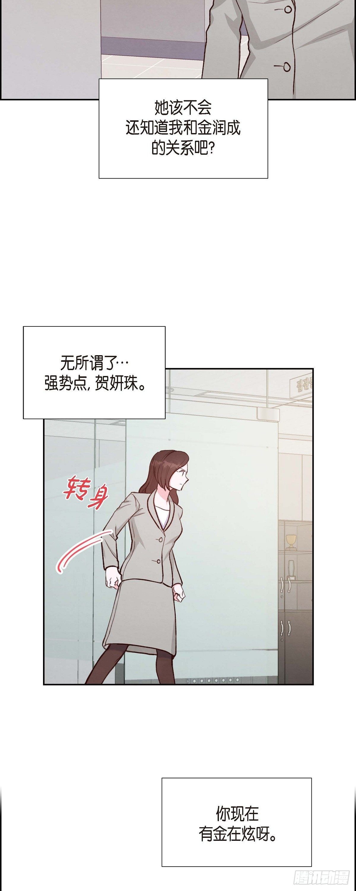 第21话 试探-第21话