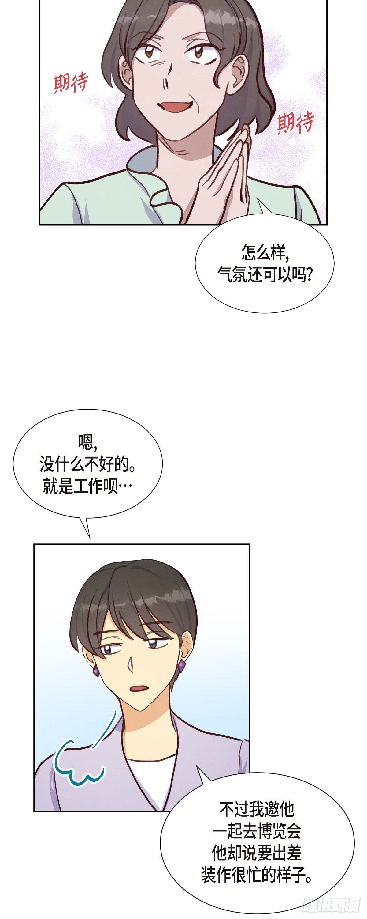 第21话 试探-第21话