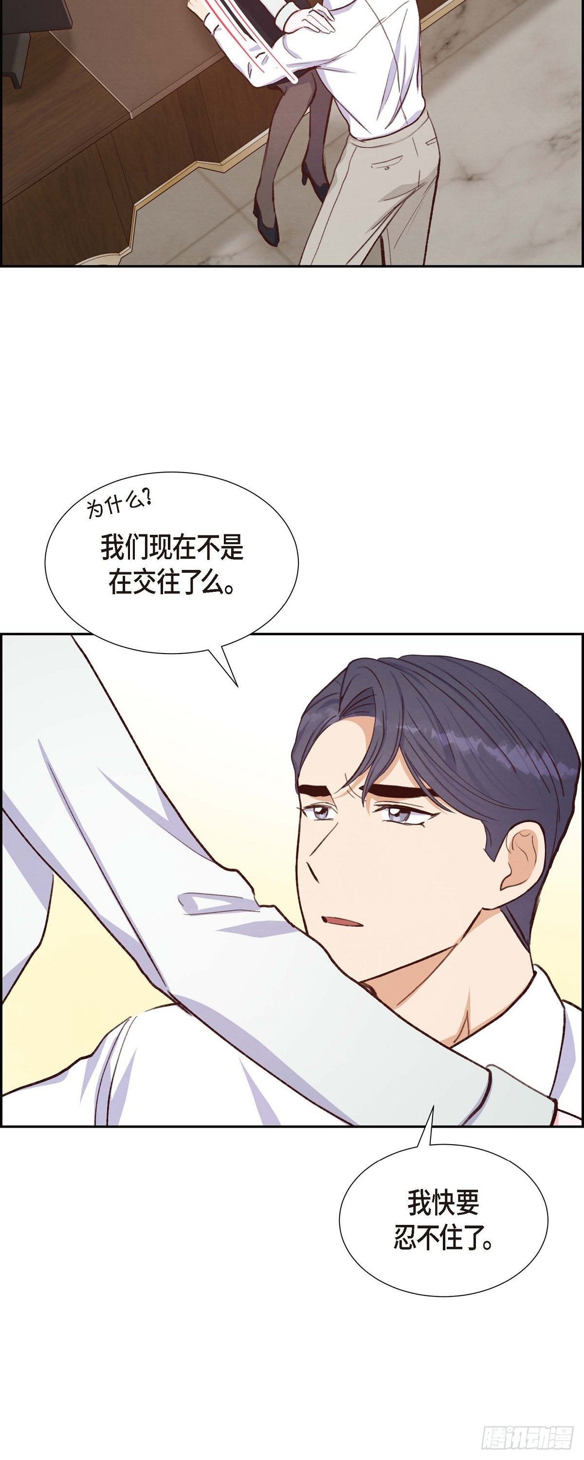 第21话 试探-第21话