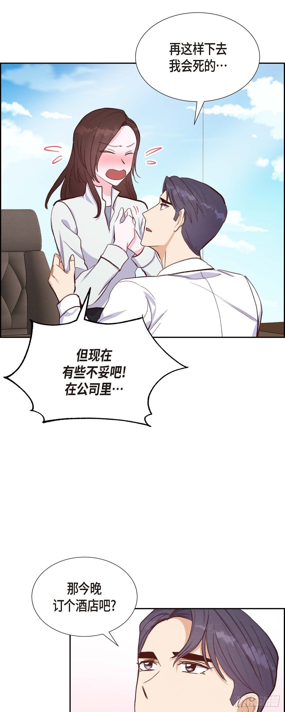 第21话 试探-第21话