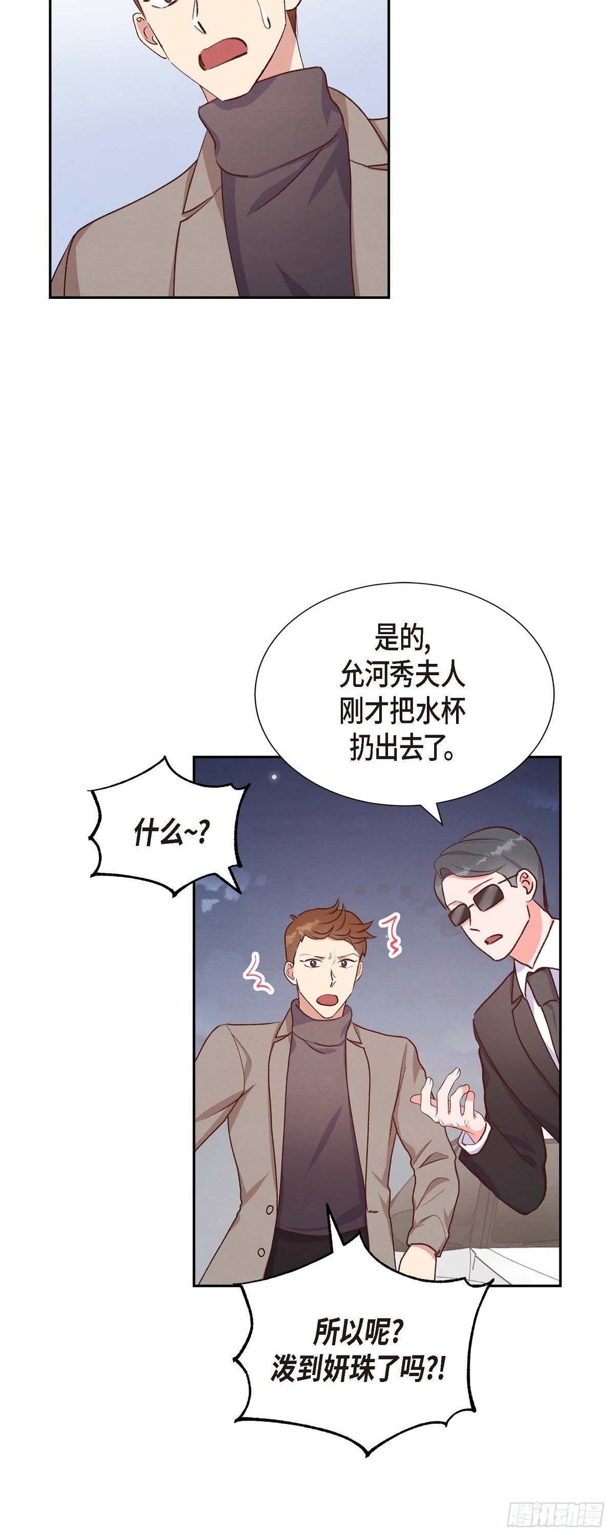 第23话 怀孕-第23话
