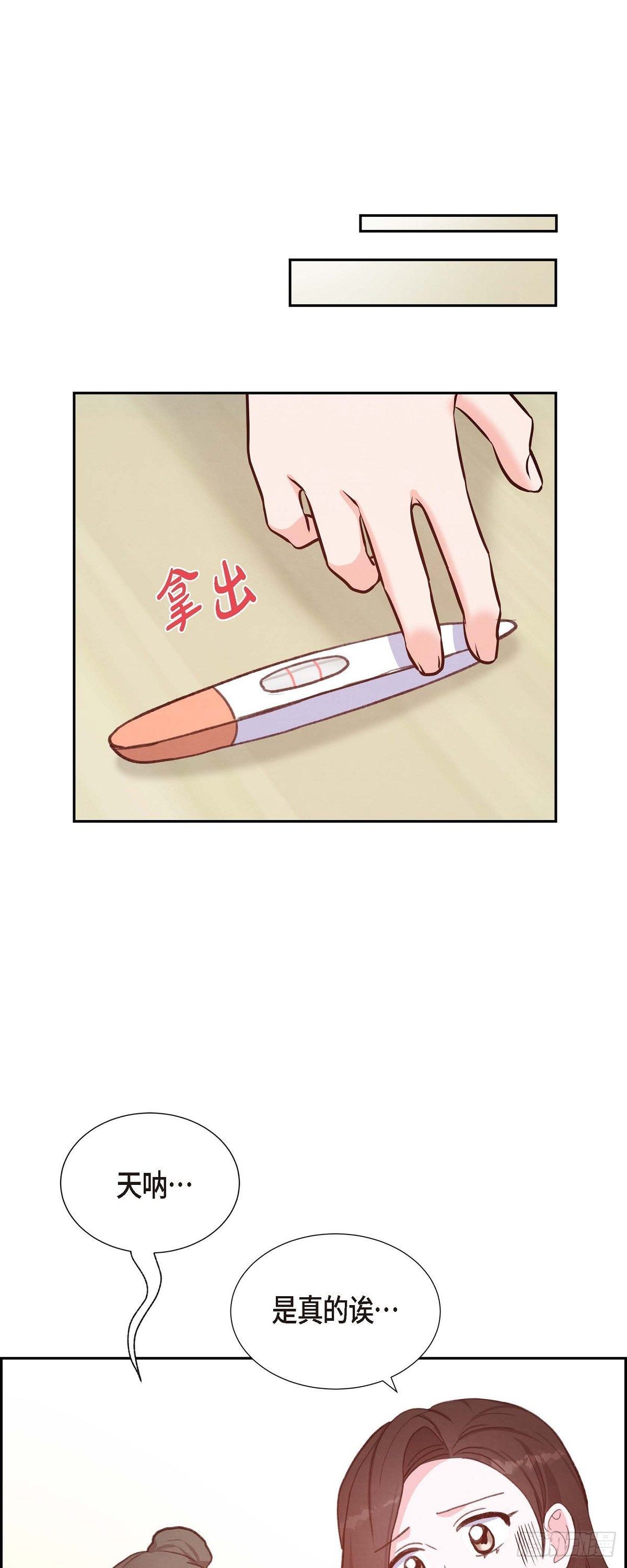 第23话 怀孕-第23话